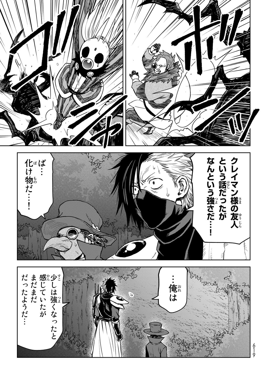 Tensei Shitara Slime Datta Ken: Clayman Revenge Chap 13 - Next Chap 14