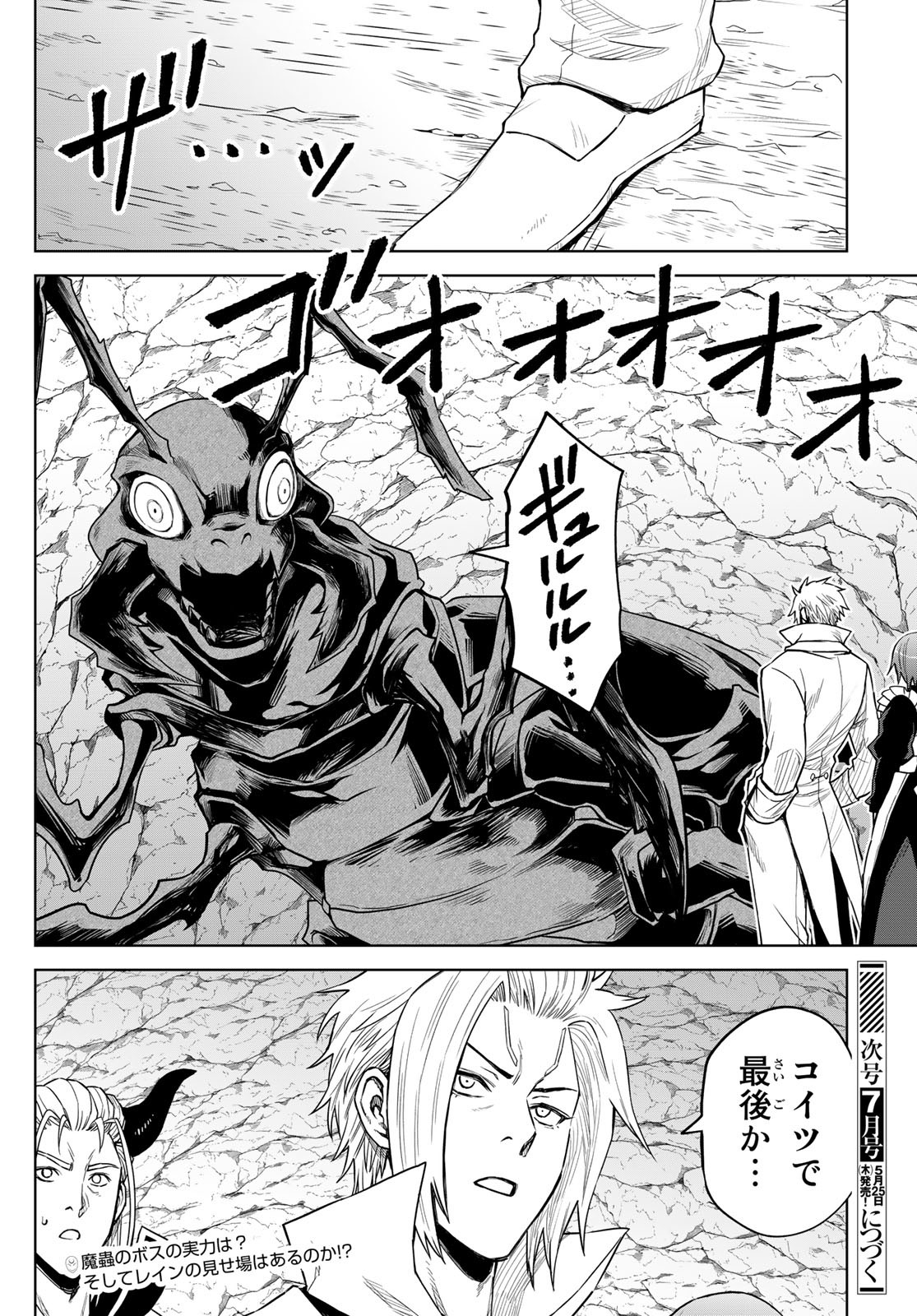 Tensei Shitara Slime Datta Ken: Clayman Revenge Chap 13 - Next Chap 14