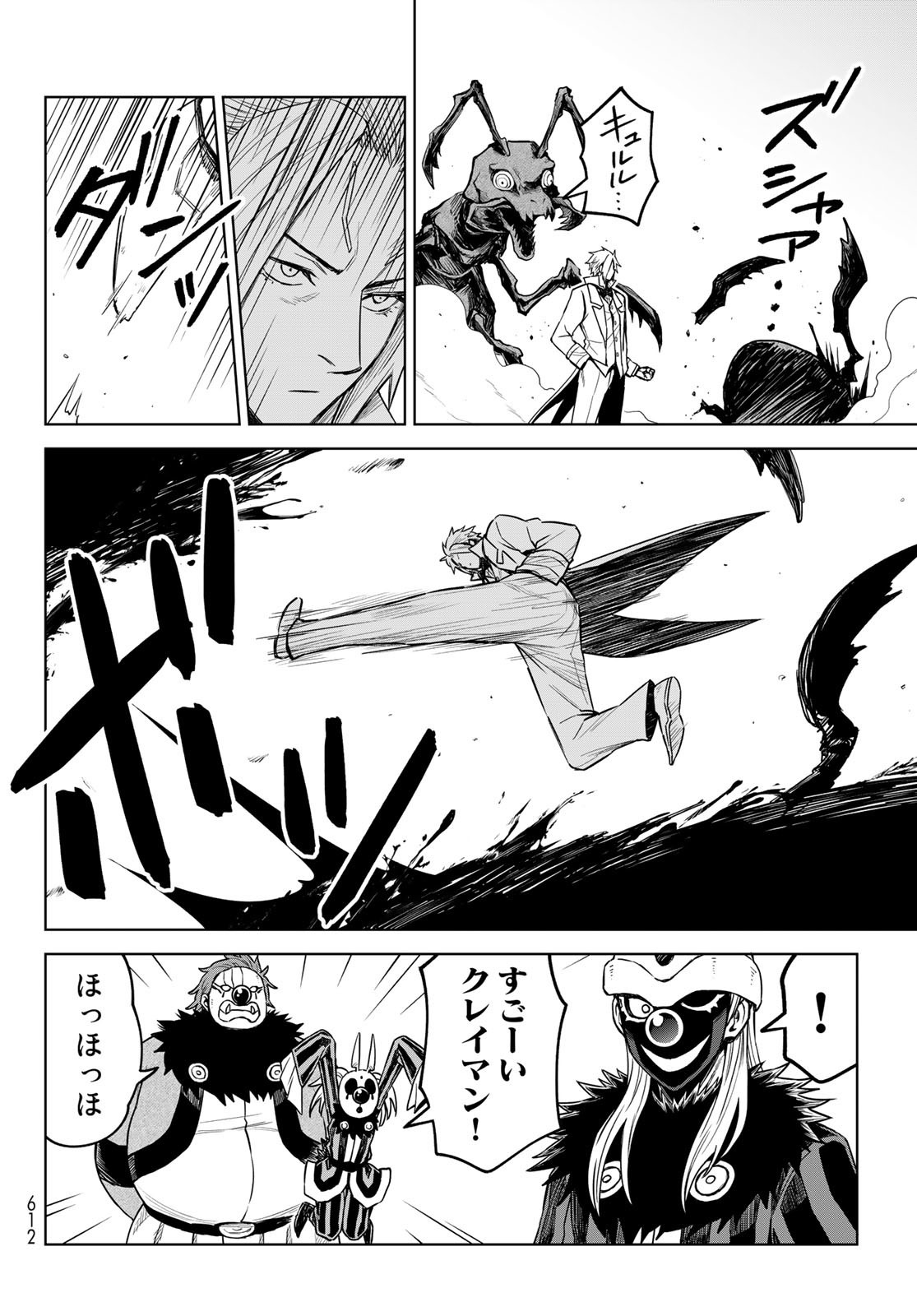 Tensei Shitara Slime Datta Ken: Clayman Revenge Chap 13 - Next Chap 14