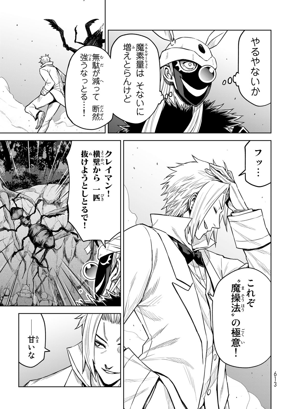 Tensei Shitara Slime Datta Ken: Clayman Revenge Chap 13 - Next Chap 14