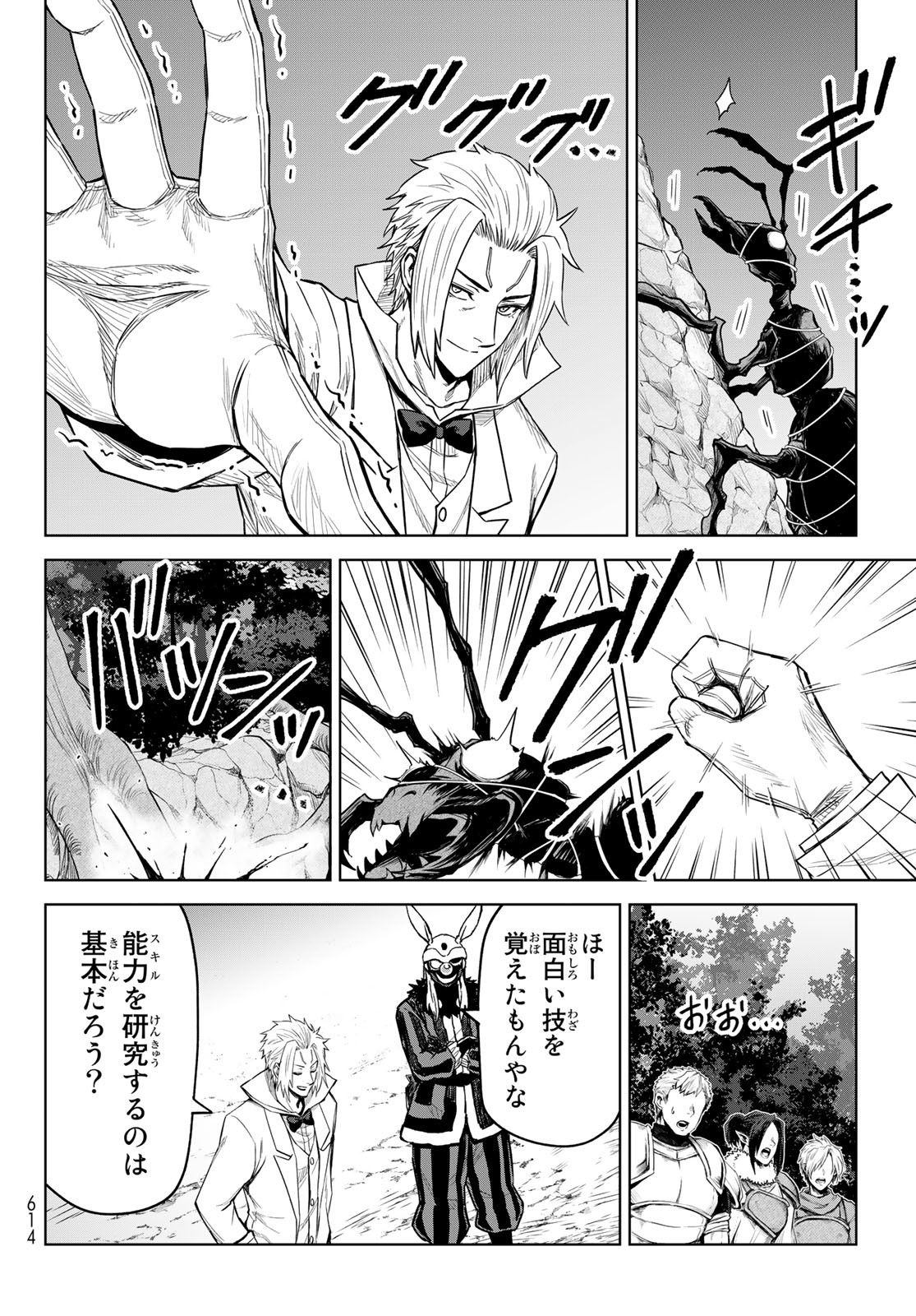 Tensei Shitara Slime Datta Ken: Clayman Revenge Chap 13 - Next Chap 14