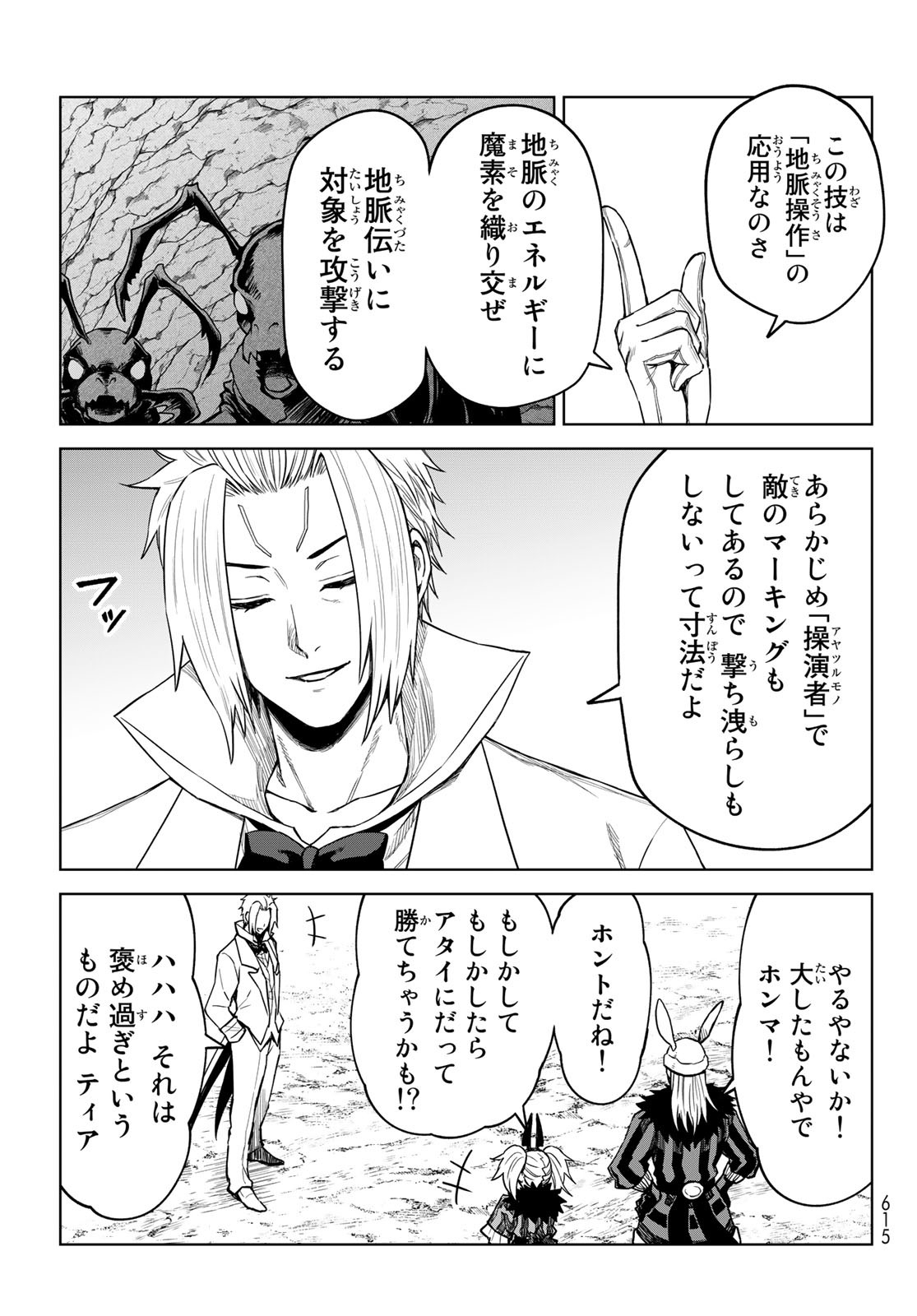 Tensei Shitara Slime Datta Ken: Clayman Revenge Chap 13 - Next Chap 14