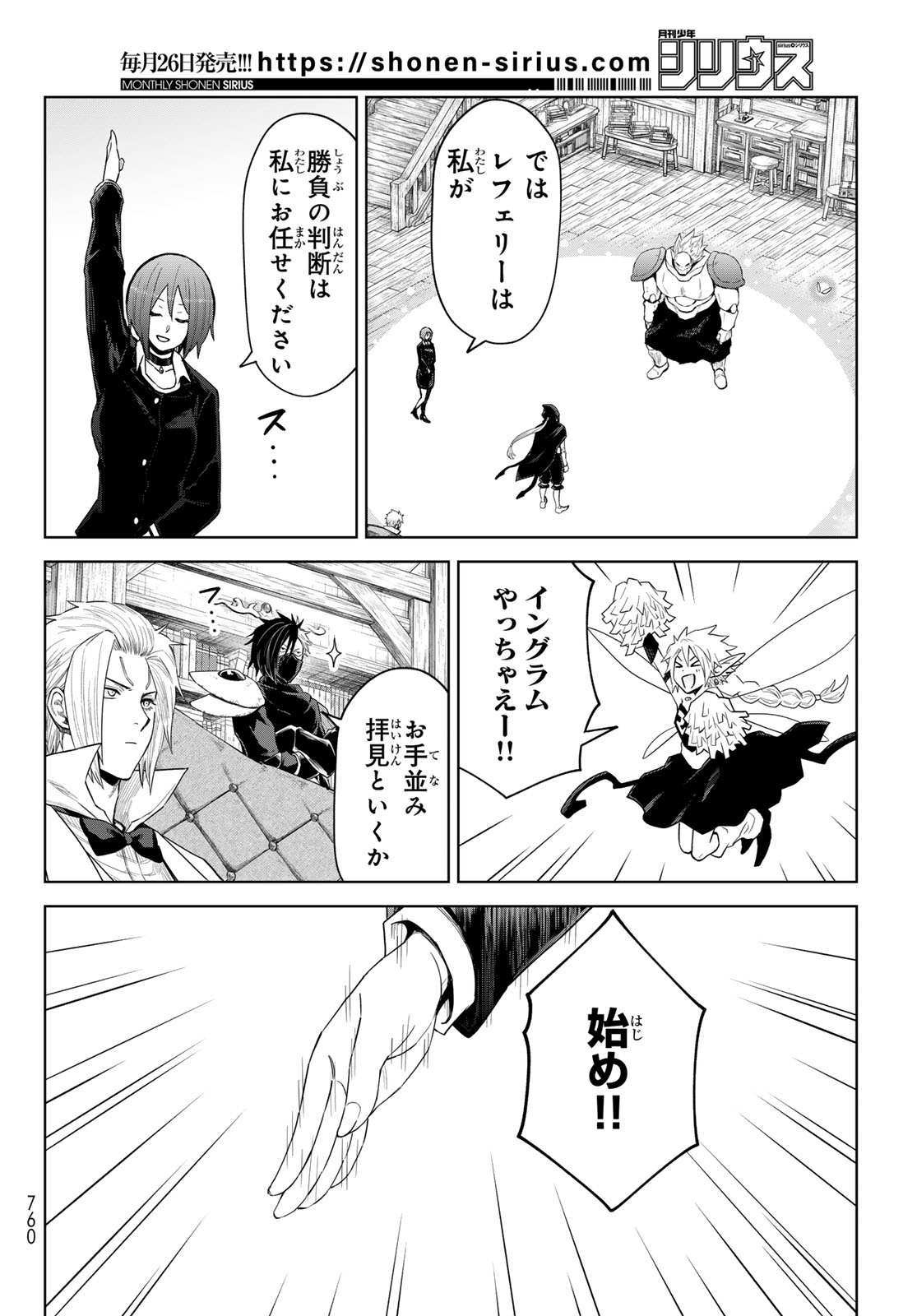 Tensei Shitara Slime Datta Ken: Clayman Revenge Chap 28 - Next Chap 29