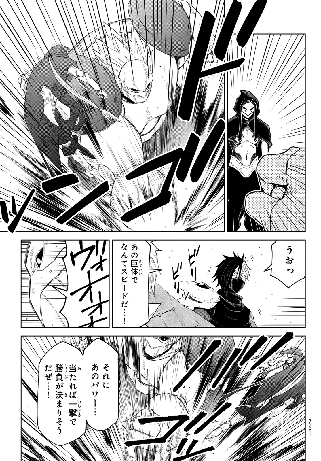 Tensei Shitara Slime Datta Ken: Clayman Revenge Chap 28 - Next Chap 29