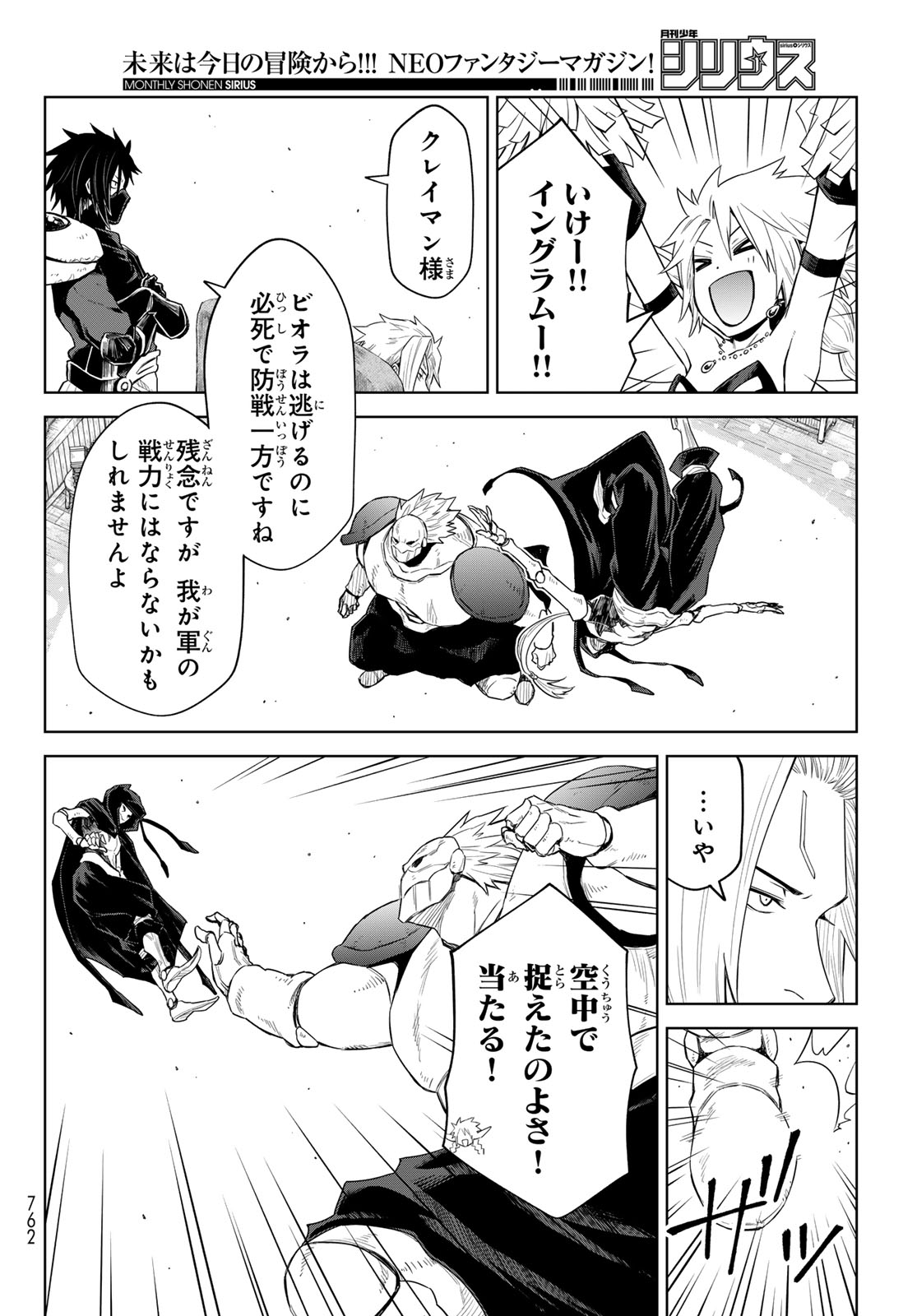 Tensei Shitara Slime Datta Ken: Clayman Revenge Chap 28 - Next Chap 29