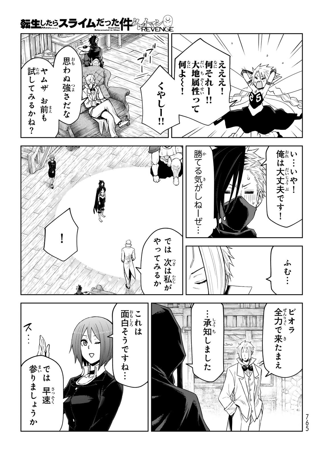 Tensei Shitara Slime Datta Ken: Clayman Revenge Chap 28 - Next Chap 29