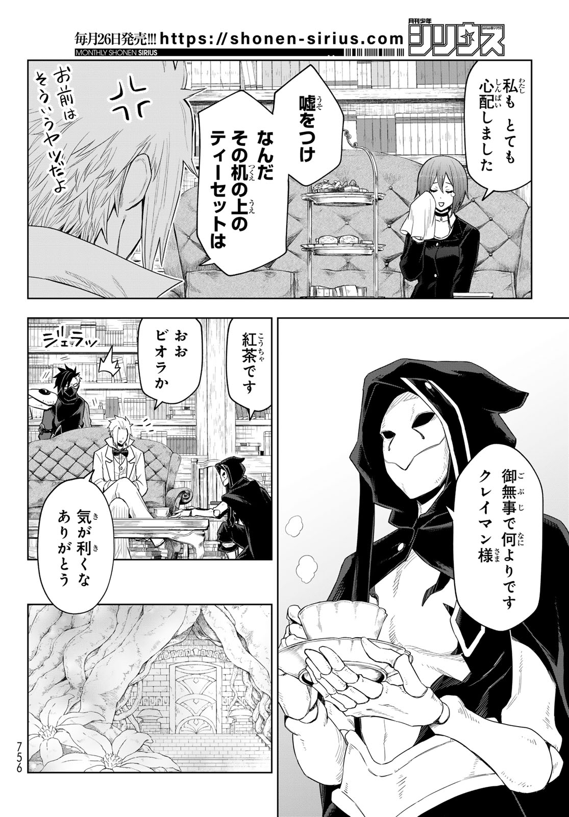 Tensei Shitara Slime Datta Ken: Clayman Revenge Chap 28 - Next Chap 29