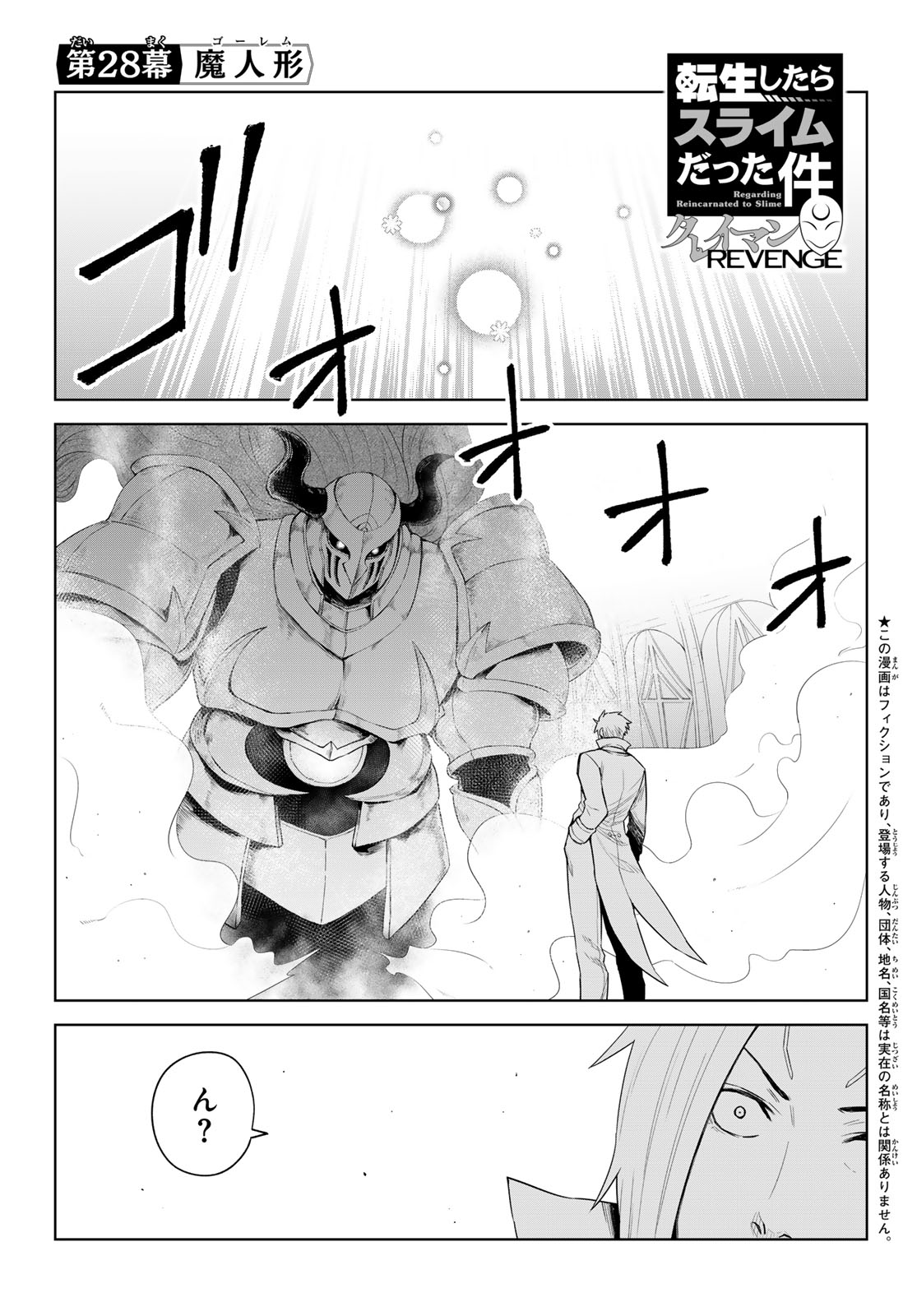 Tensei Shitara Slime Datta Ken: Clayman Revenge Chap 28 - Next Chap 29