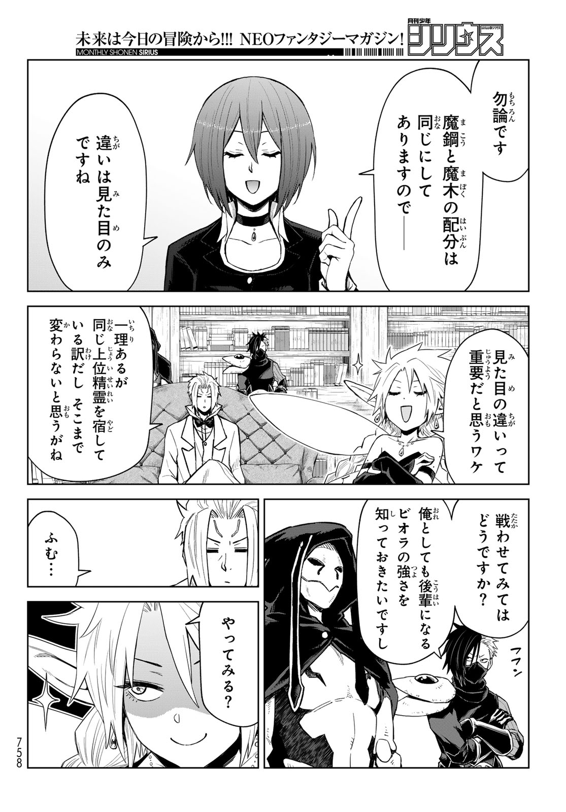 Tensei Shitara Slime Datta Ken: Clayman Revenge Chap 28 - Next Chap 29
