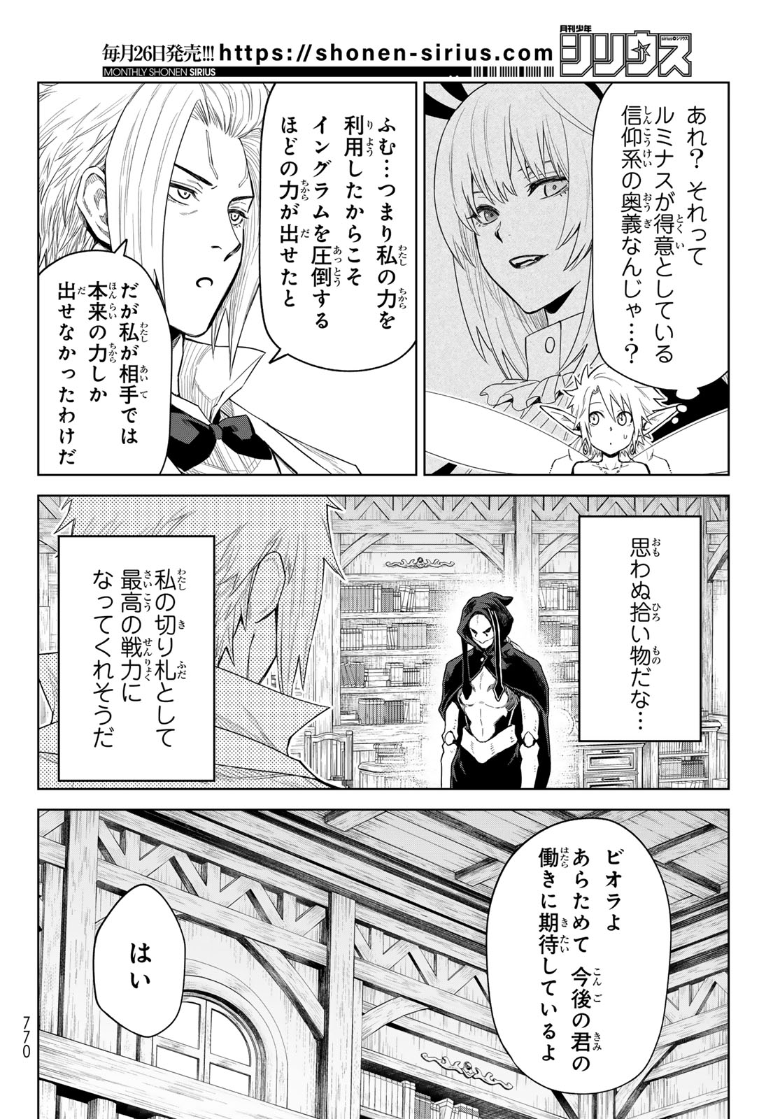 Tensei Shitara Slime Datta Ken: Clayman Revenge Chap 28 - Next Chap 29