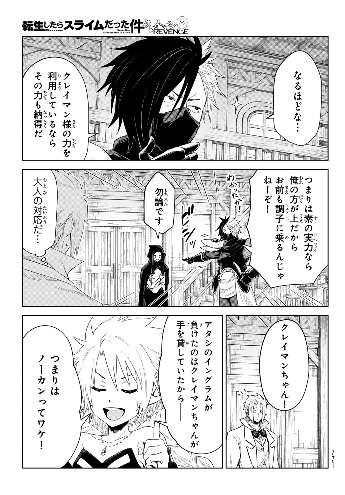 Tensei Shitara Slime Datta Ken: Clayman Revenge Chap 28 - Next Chap 29