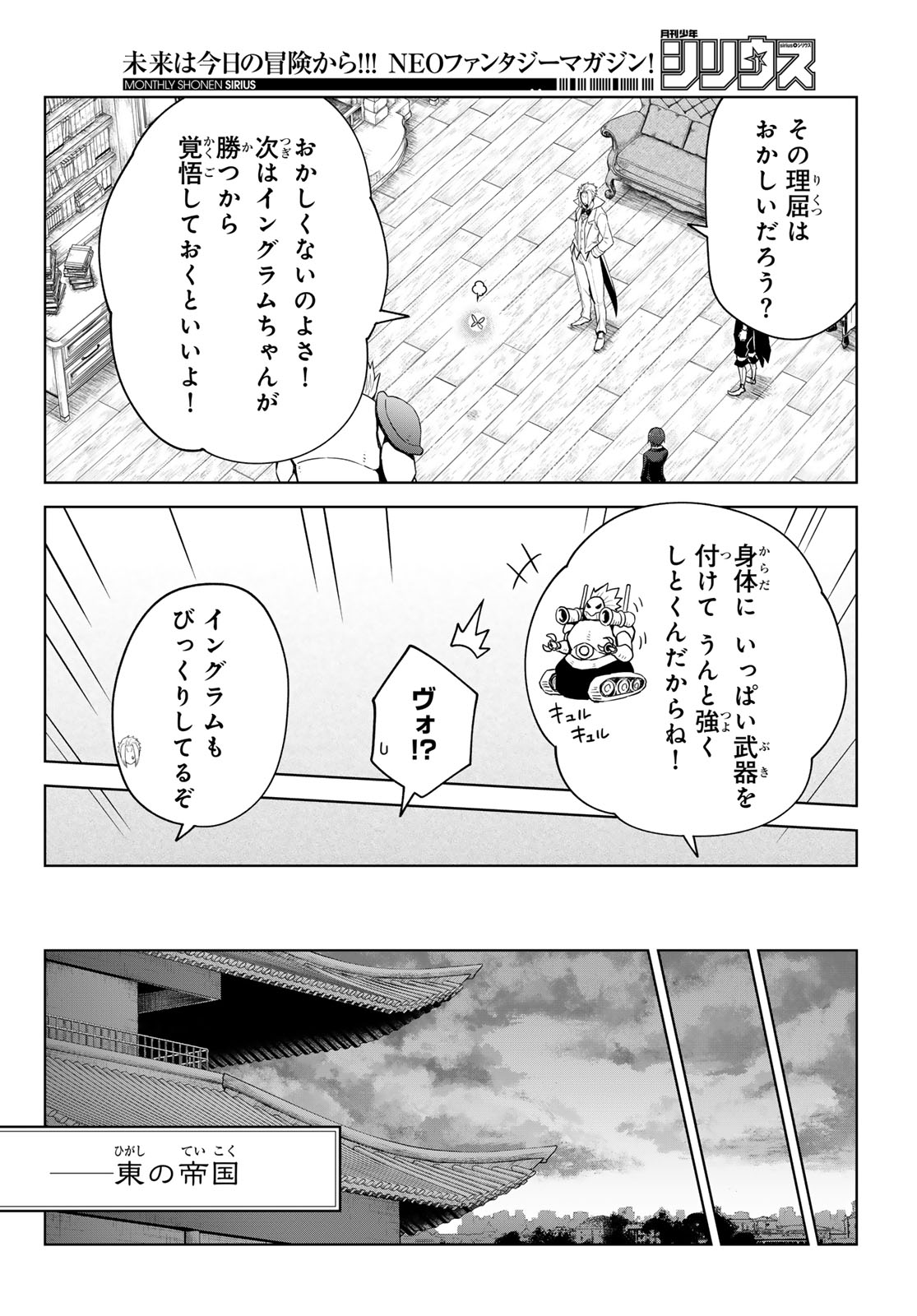 Tensei Shitara Slime Datta Ken: Clayman Revenge Chap 28 - Next Chap 29