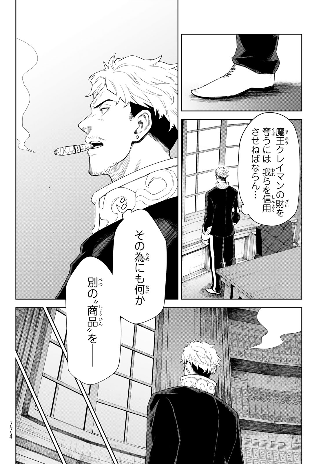 Tensei Shitara Slime Datta Ken: Clayman Revenge Chap 28 - Next Chap 29