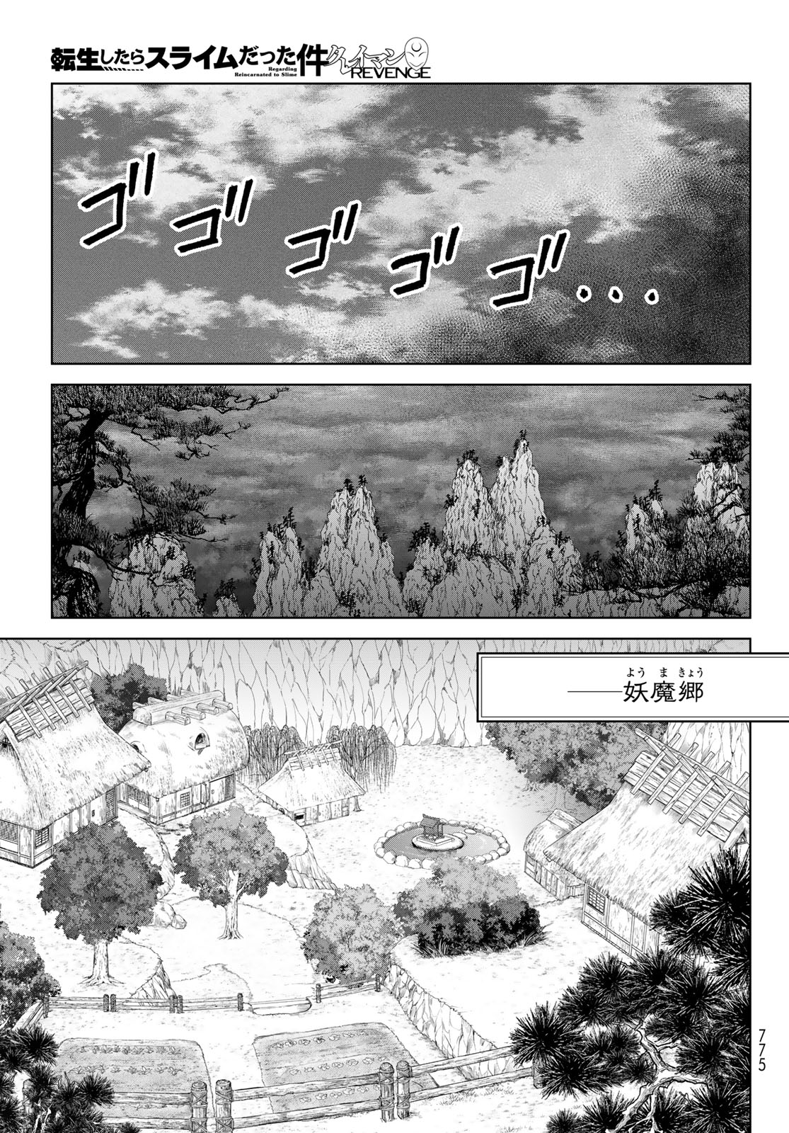 Tensei Shitara Slime Datta Ken: Clayman Revenge Chap 28 - Next Chap 29