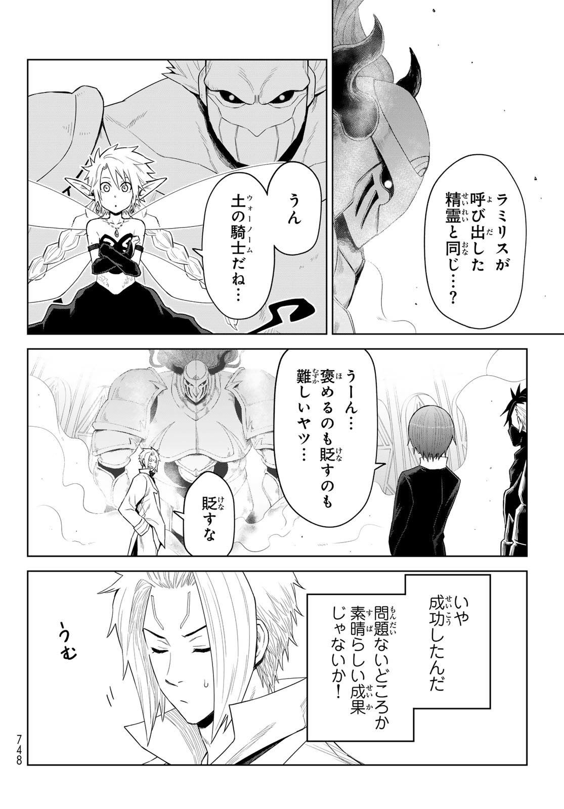 Tensei Shitara Slime Datta Ken: Clayman Revenge Chap 28 - Next Chap 29