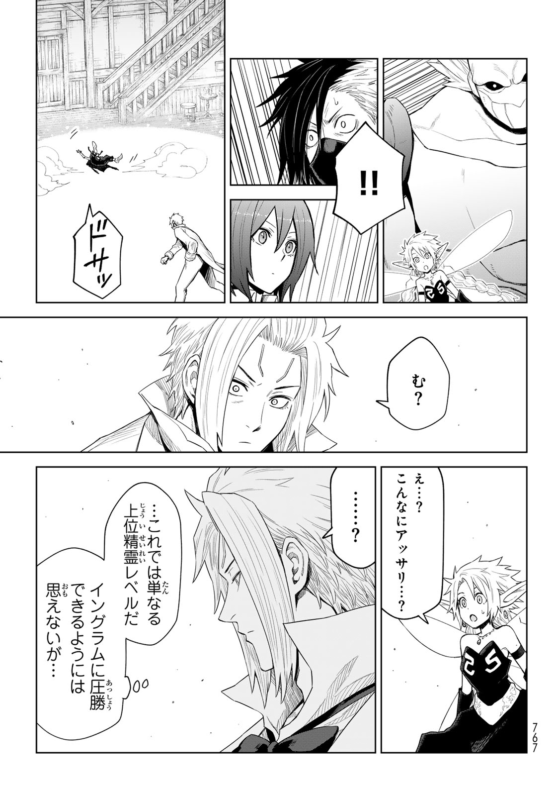 Tensei Shitara Slime Datta Ken: Clayman Revenge Chap 28 - Next Chap 29