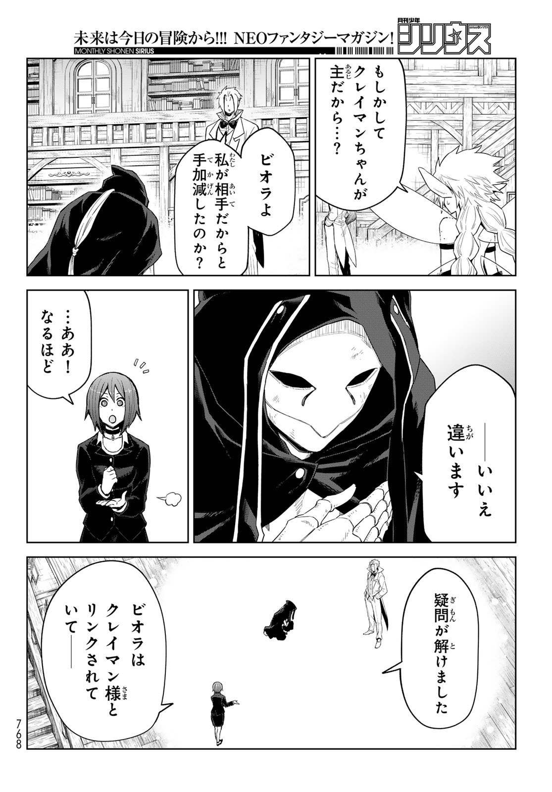 Tensei Shitara Slime Datta Ken: Clayman Revenge Chap 28 - Next Chap 29