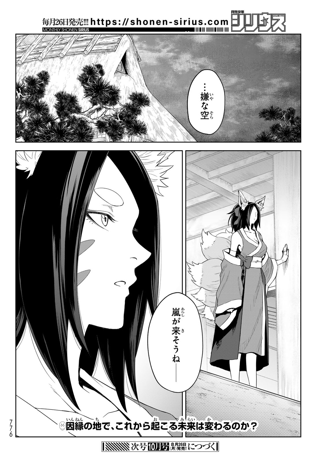 Tensei Shitara Slime Datta Ken: Clayman Revenge Chap 28 - Next Chap 29