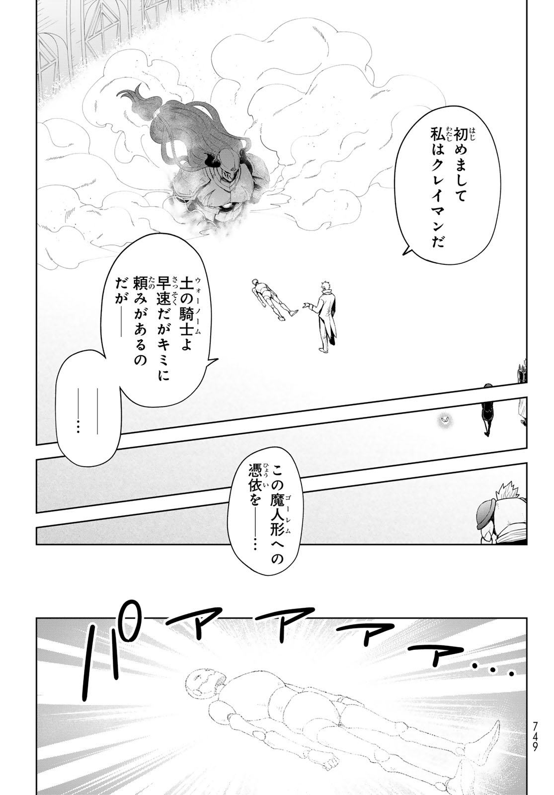 Tensei Shitara Slime Datta Ken: Clayman Revenge Chap 28 - Next Chap 29