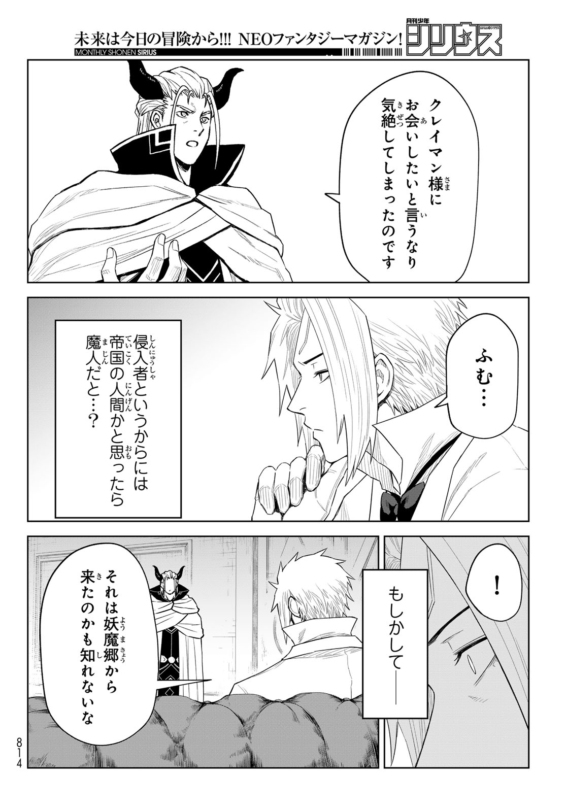 Tensei Shitara Slime Datta Ken: Clayman Revenge Chap 29 - Next Chap 30