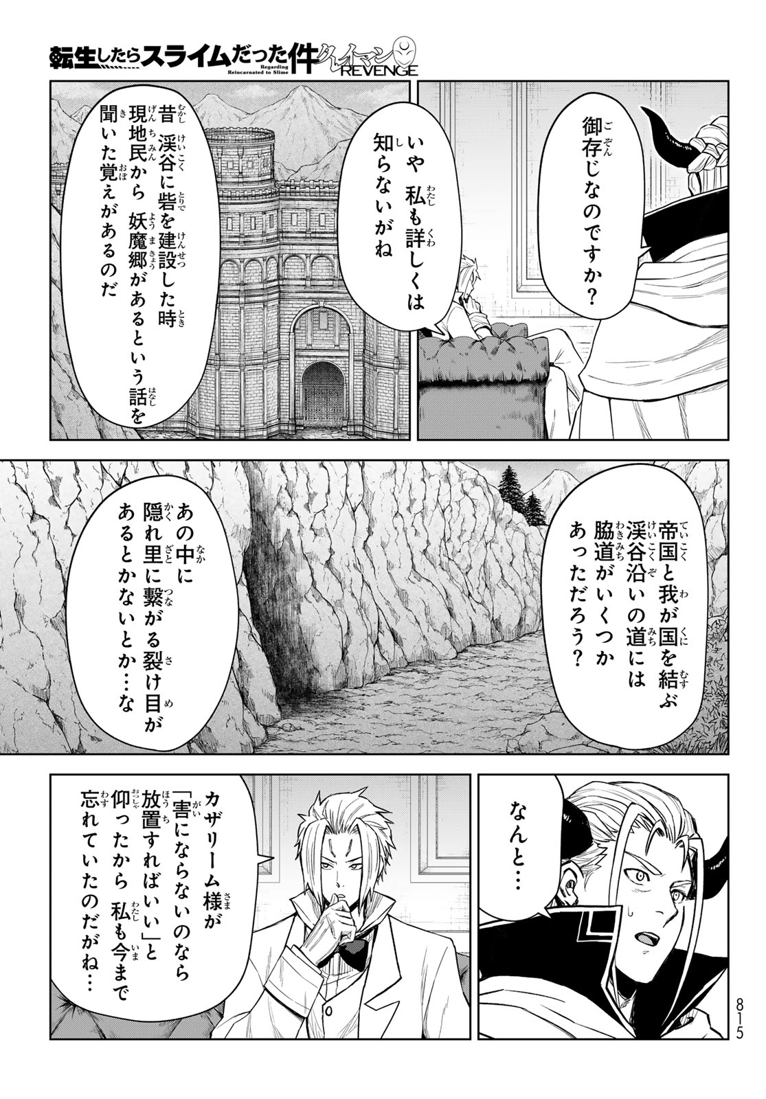 Tensei Shitara Slime Datta Ken: Clayman Revenge Chap 29 - Next Chap 30