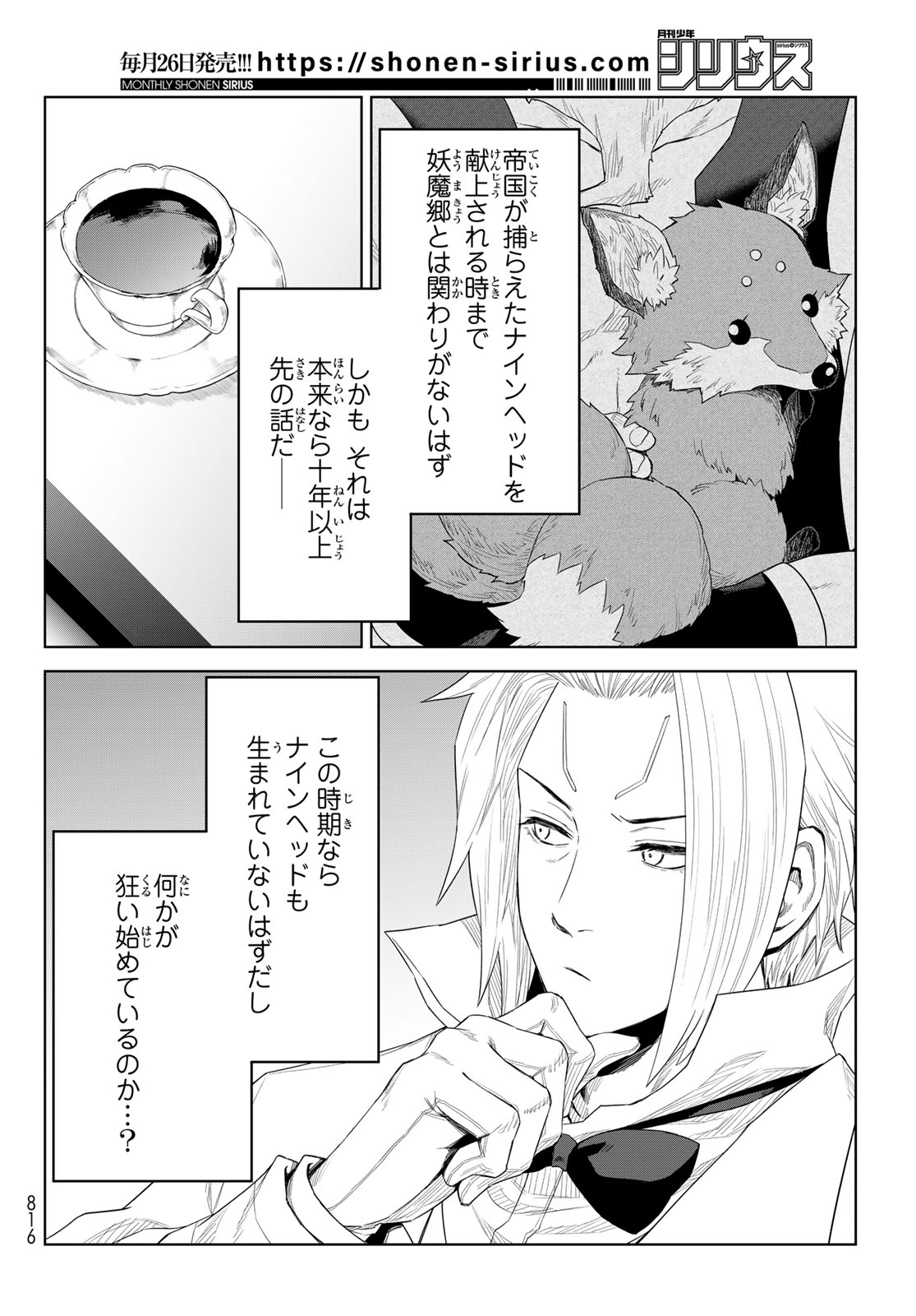 Tensei Shitara Slime Datta Ken: Clayman Revenge Chap 29 - Next Chap 30