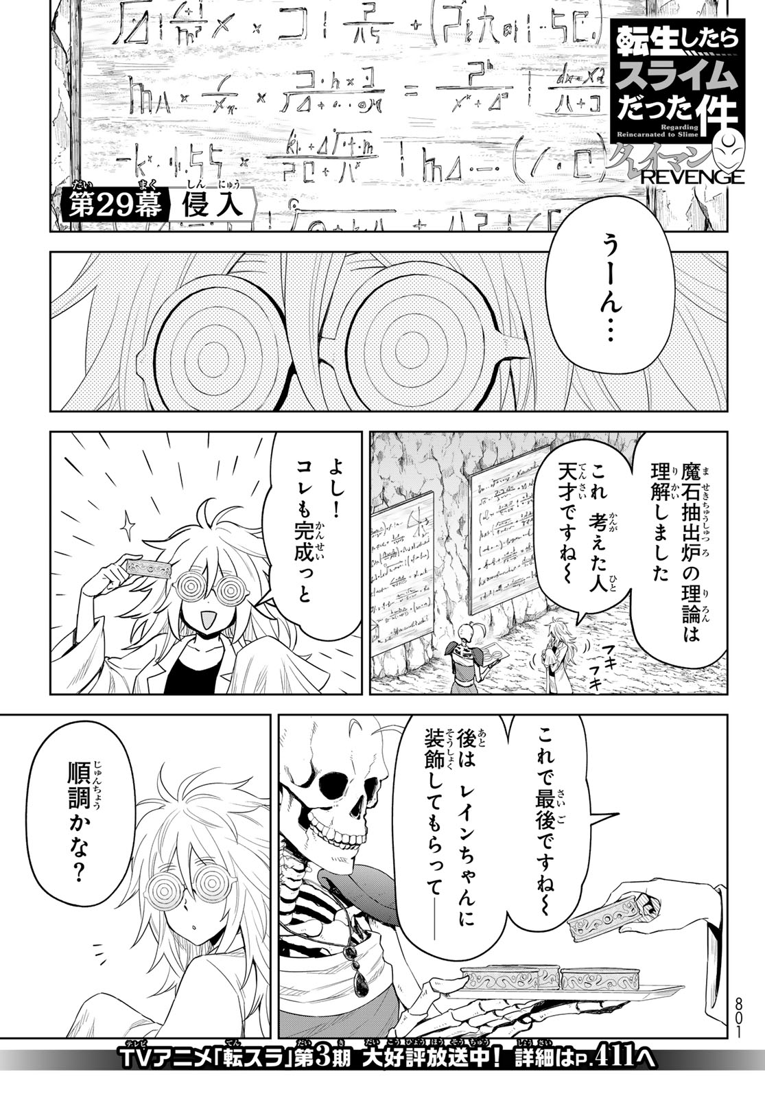 Tensei Shitara Slime Datta Ken: Clayman Revenge Chap 29 - Next Chap 30