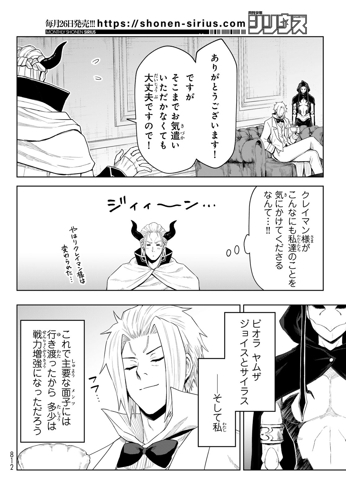 Tensei Shitara Slime Datta Ken: Clayman Revenge Chap 29 - Next Chap 30