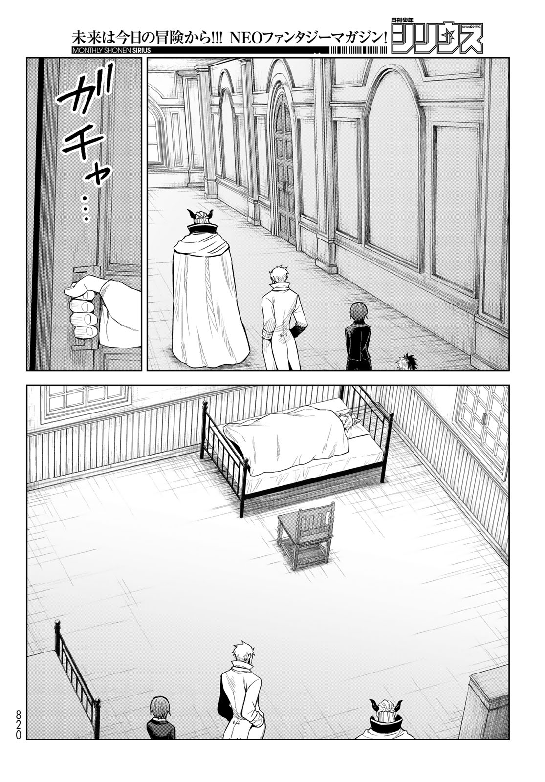 Tensei Shitara Slime Datta Ken: Clayman Revenge Chap 29 - Next Chap 30