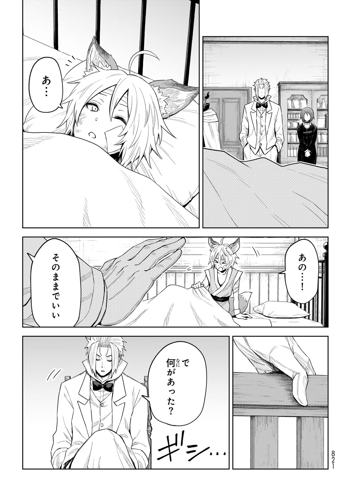 Tensei Shitara Slime Datta Ken: Clayman Revenge Chap 29 - Next Chap 30