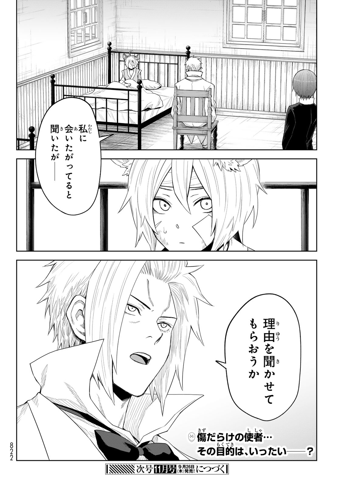 Tensei Shitara Slime Datta Ken: Clayman Revenge Chap 29 - Next Chap 30