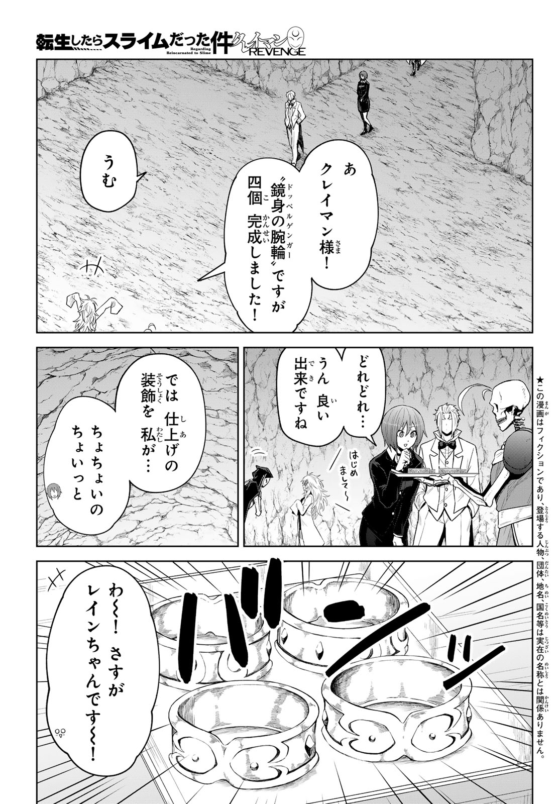 Tensei Shitara Slime Datta Ken: Clayman Revenge Chap 29 - Next Chap 30