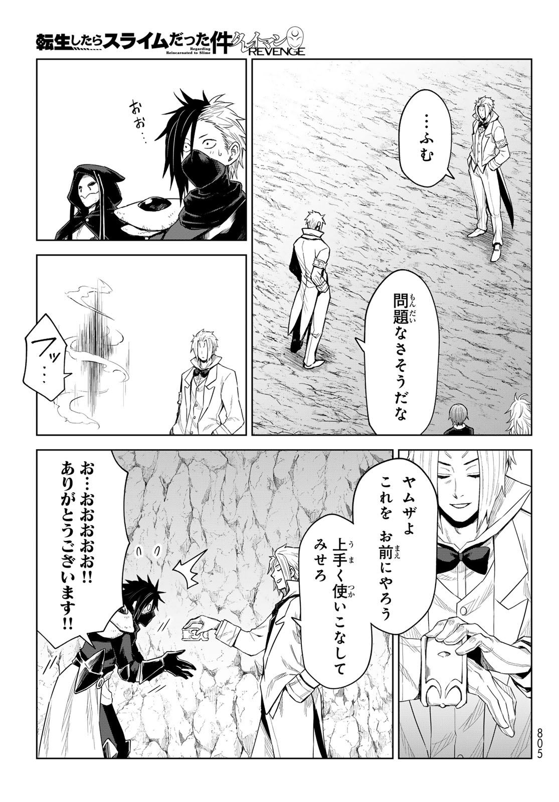 Tensei Shitara Slime Datta Ken: Clayman Revenge Chap 29 - Next Chap 30