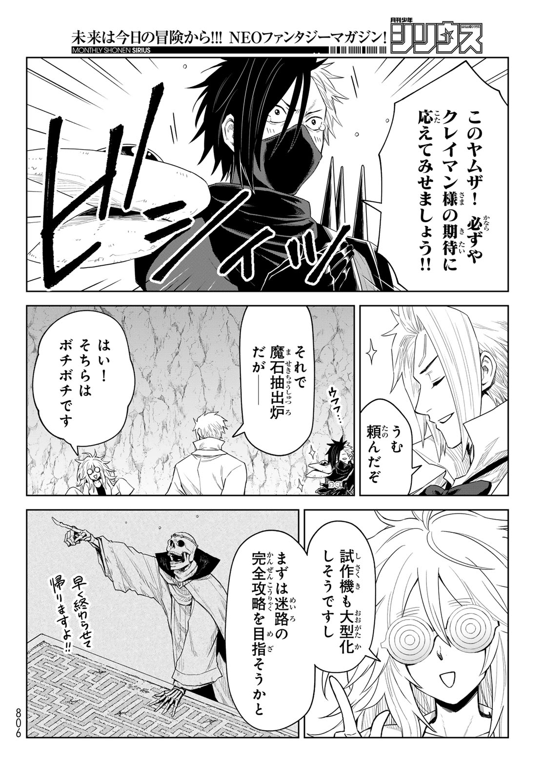 Tensei Shitara Slime Datta Ken: Clayman Revenge Chap 29 - Next Chap 30