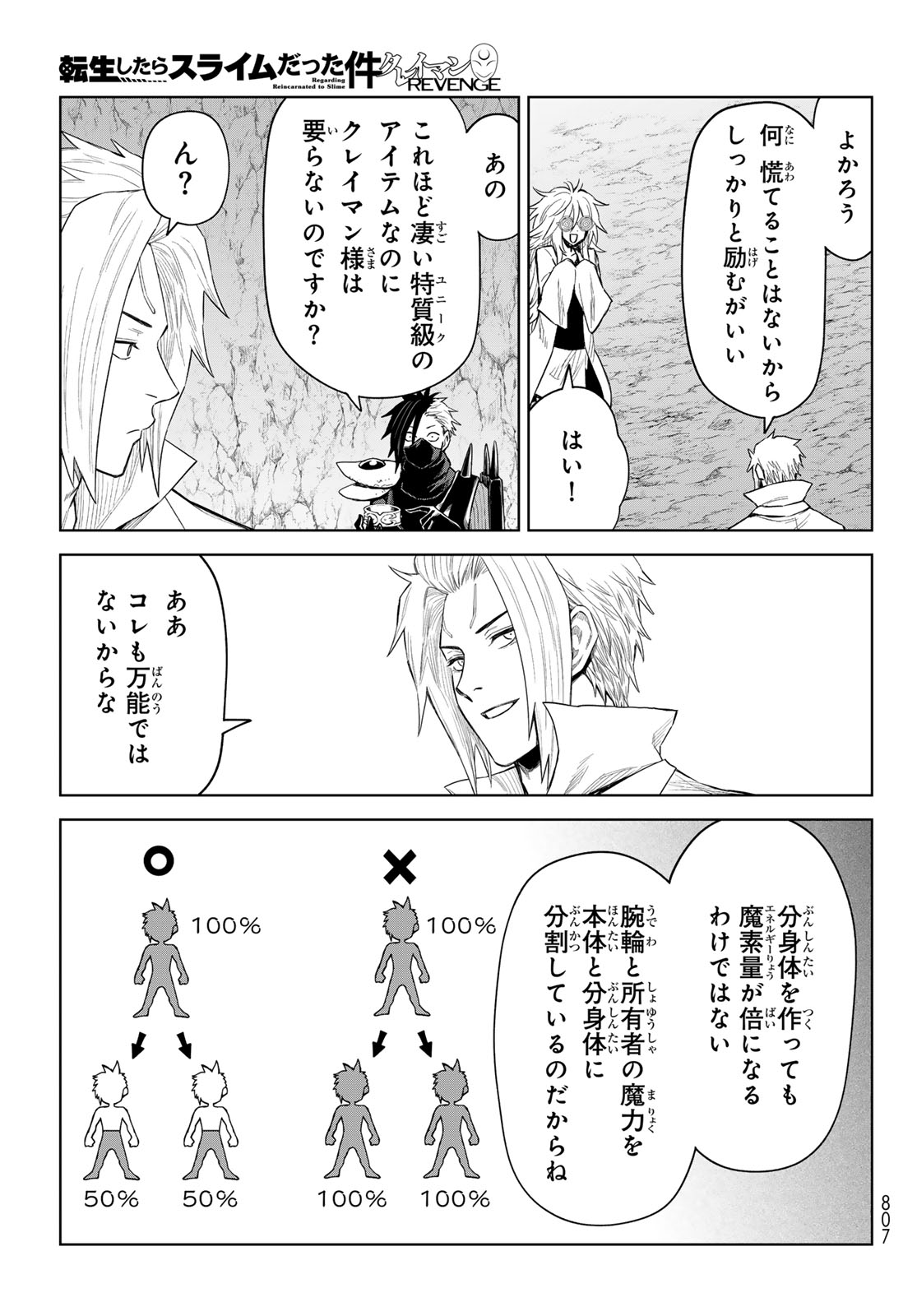 Tensei Shitara Slime Datta Ken: Clayman Revenge Chap 29 - Next Chap 30