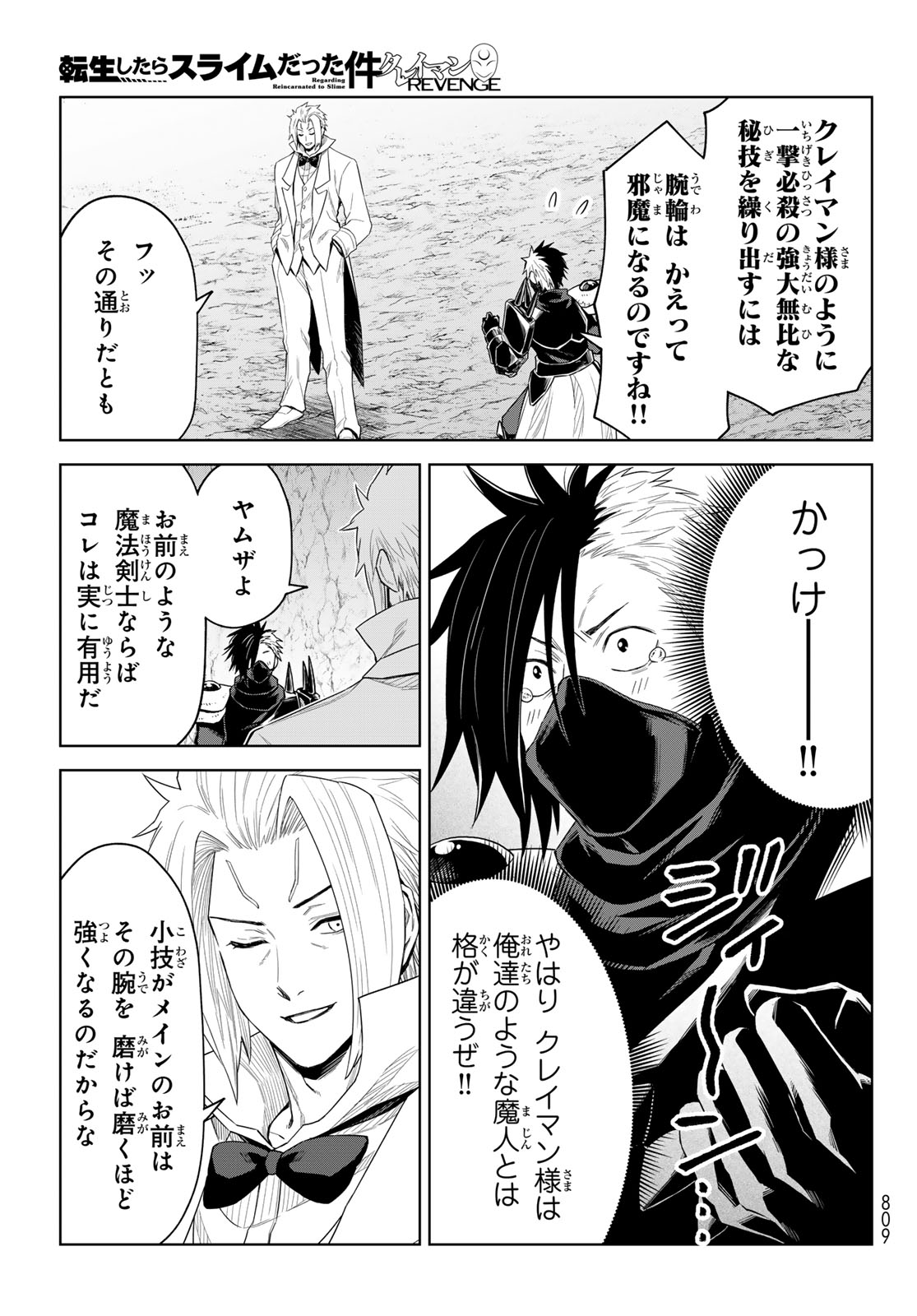 Tensei Shitara Slime Datta Ken: Clayman Revenge Chap 29 - Next Chap 30