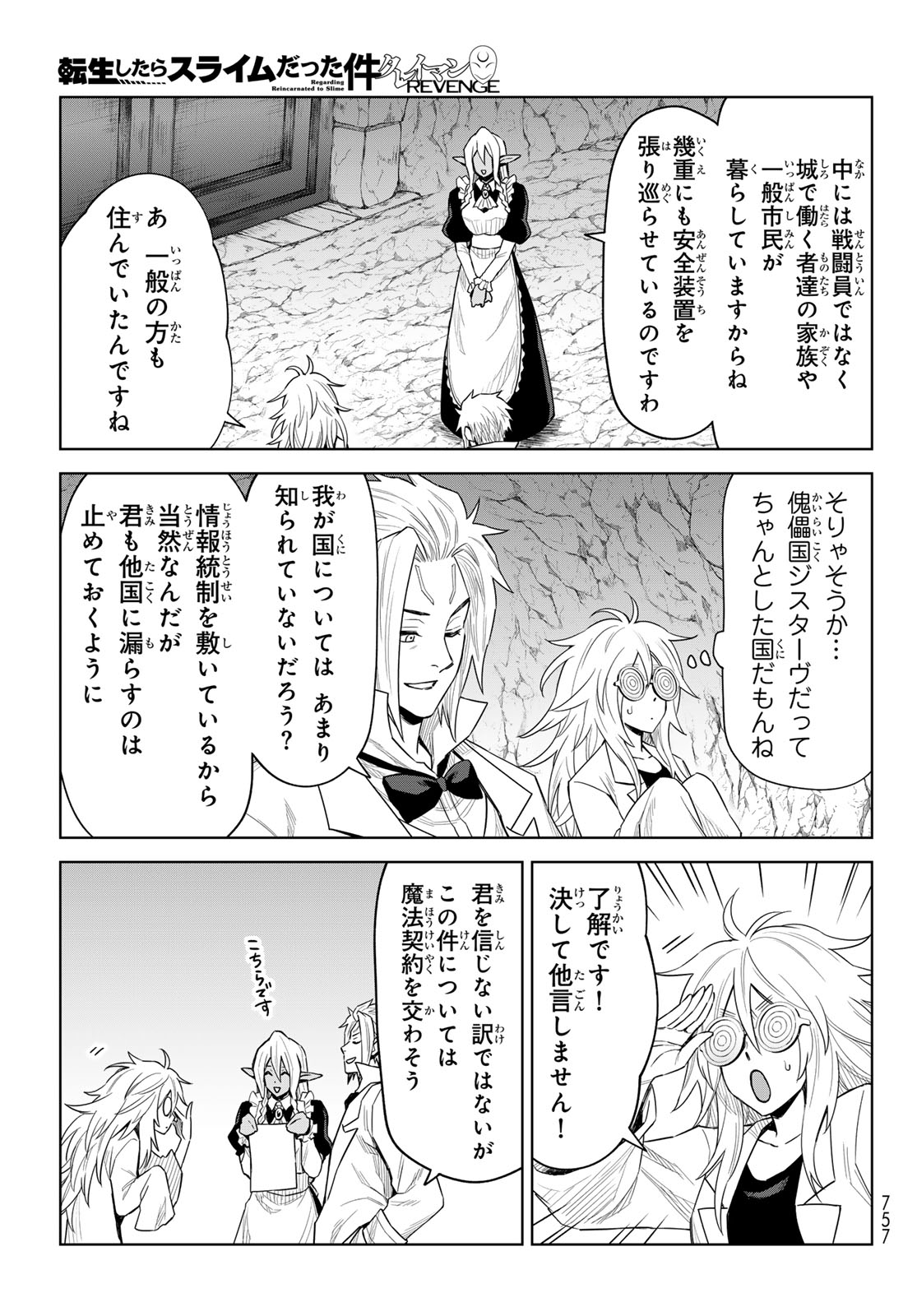 Tensei Shitara Slime Datta Ken: Clayman Revenge Chap 24 - Next Chap 25