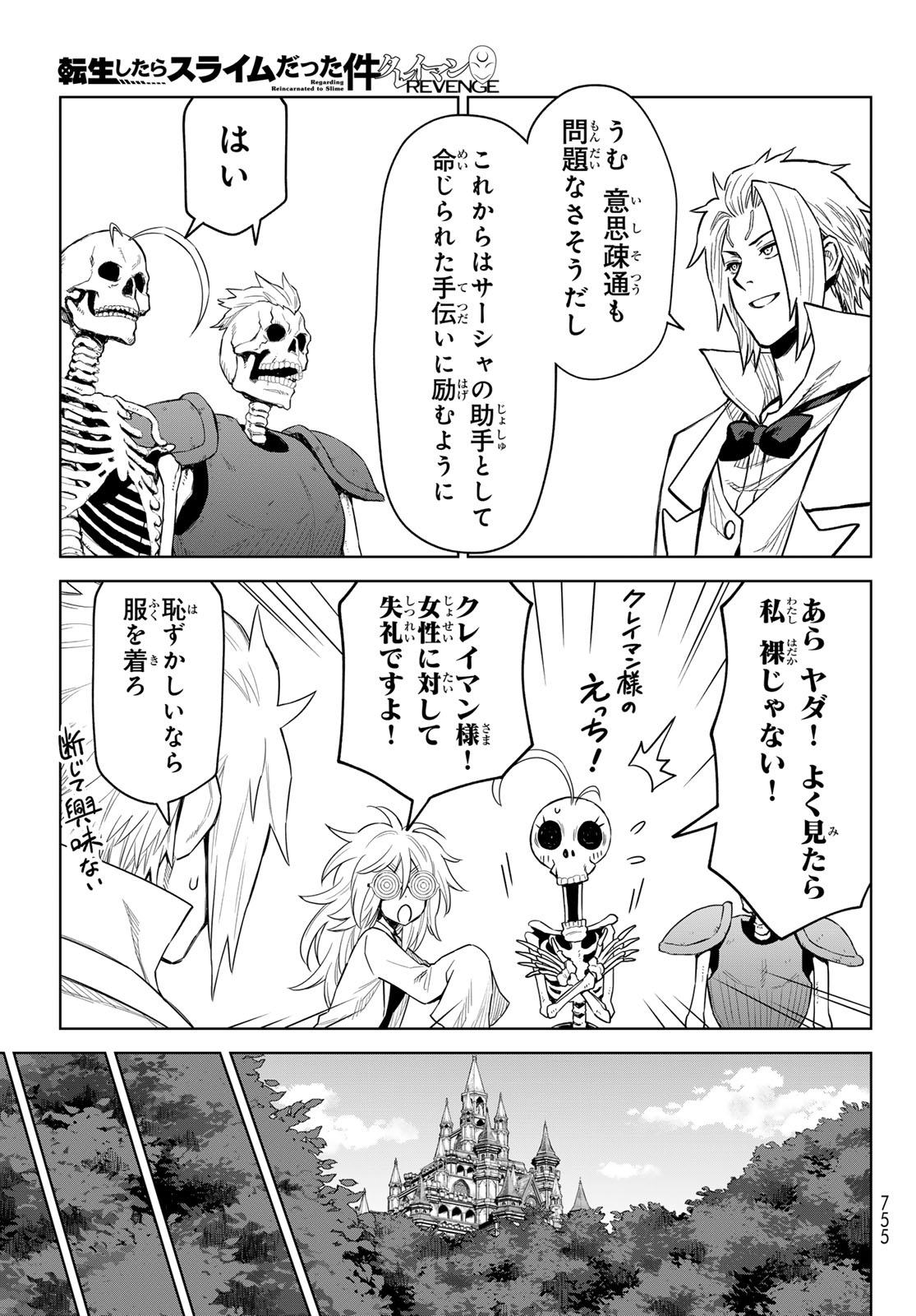 Tensei Shitara Slime Datta Ken: Clayman Revenge Chap 24 - Next Chap 25