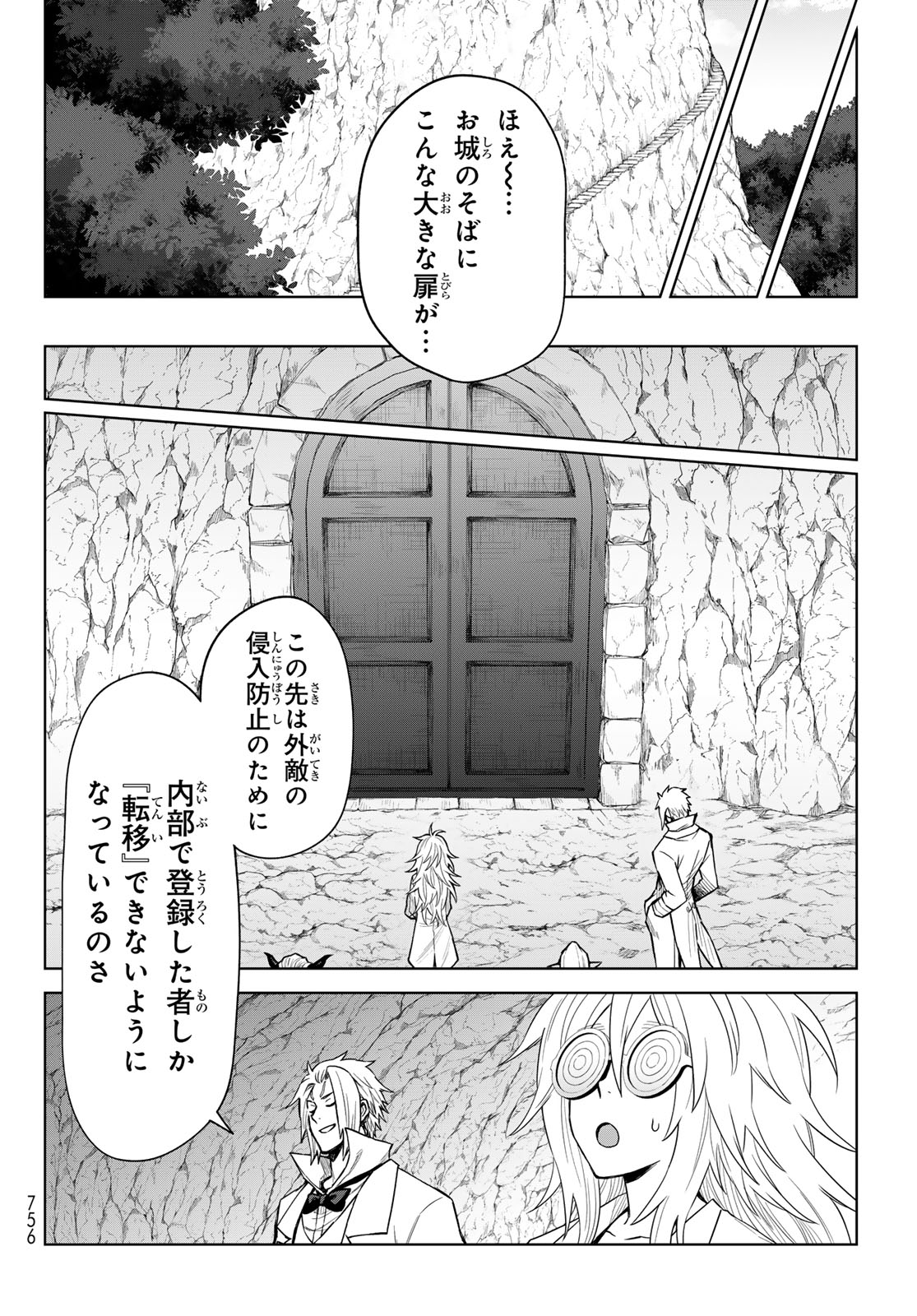 Tensei Shitara Slime Datta Ken: Clayman Revenge Chap 24 - Next Chap 25