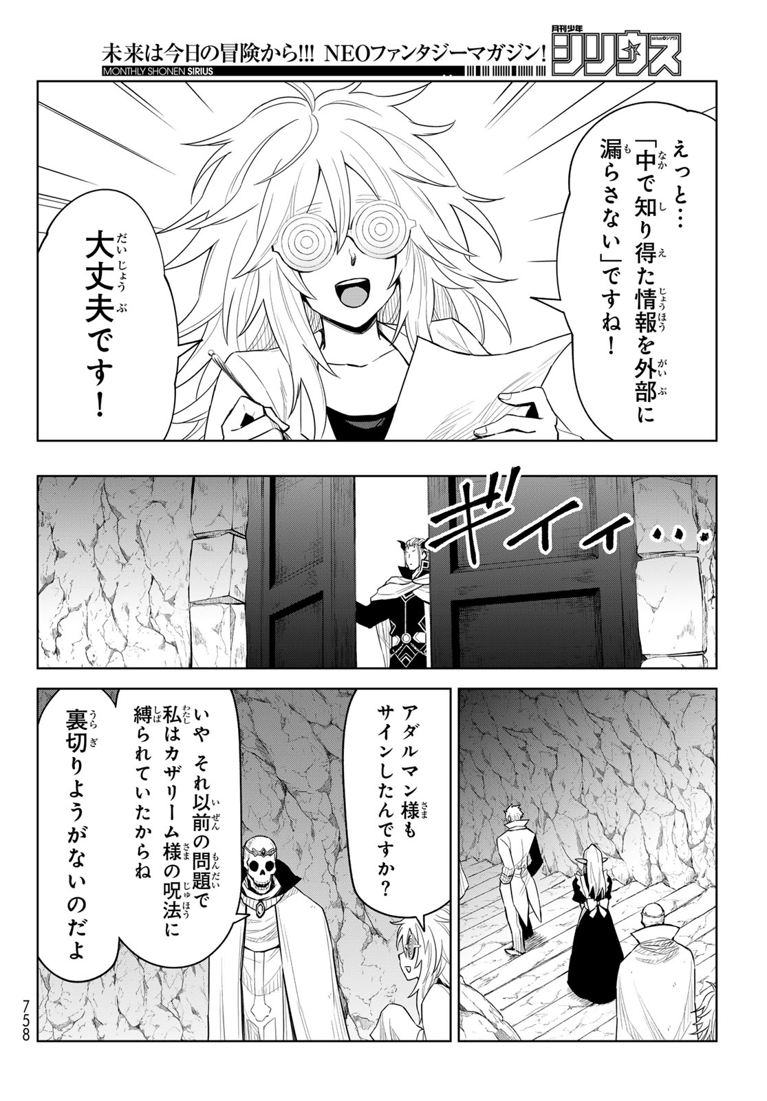 Tensei Shitara Slime Datta Ken: Clayman Revenge Chap 24 - Next Chap 25