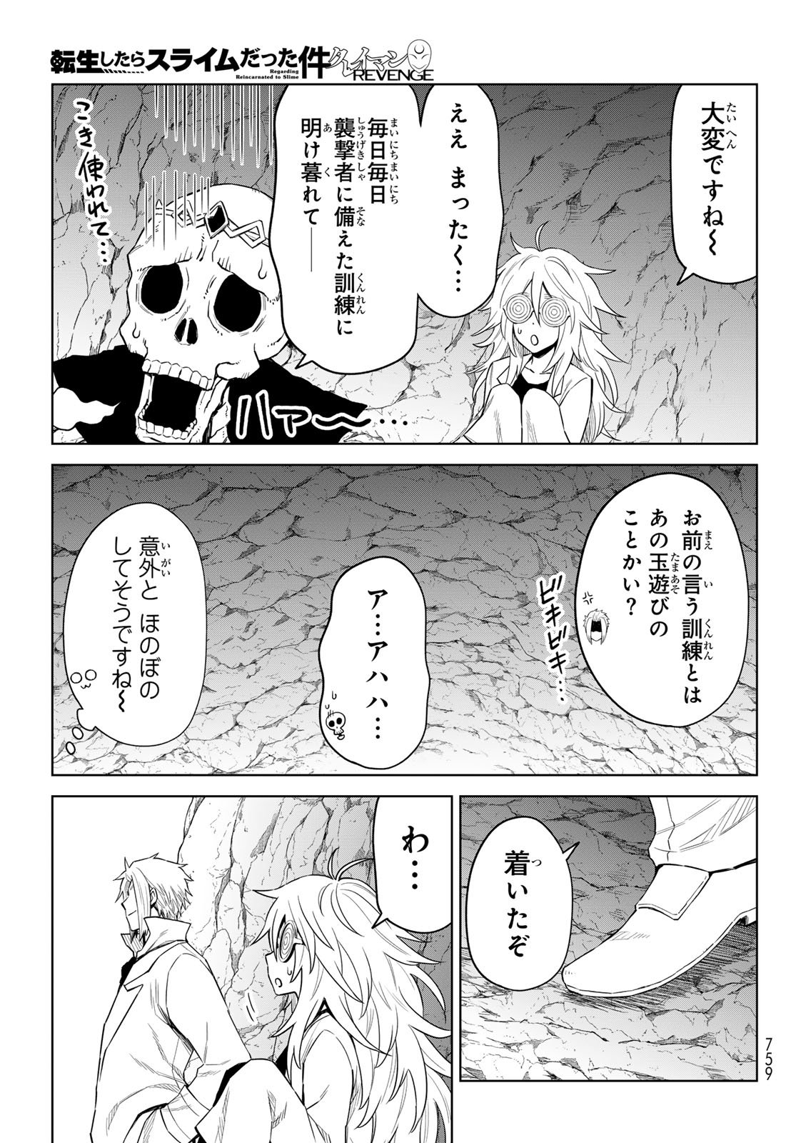 Tensei Shitara Slime Datta Ken: Clayman Revenge Chap 24 - Next Chap 25