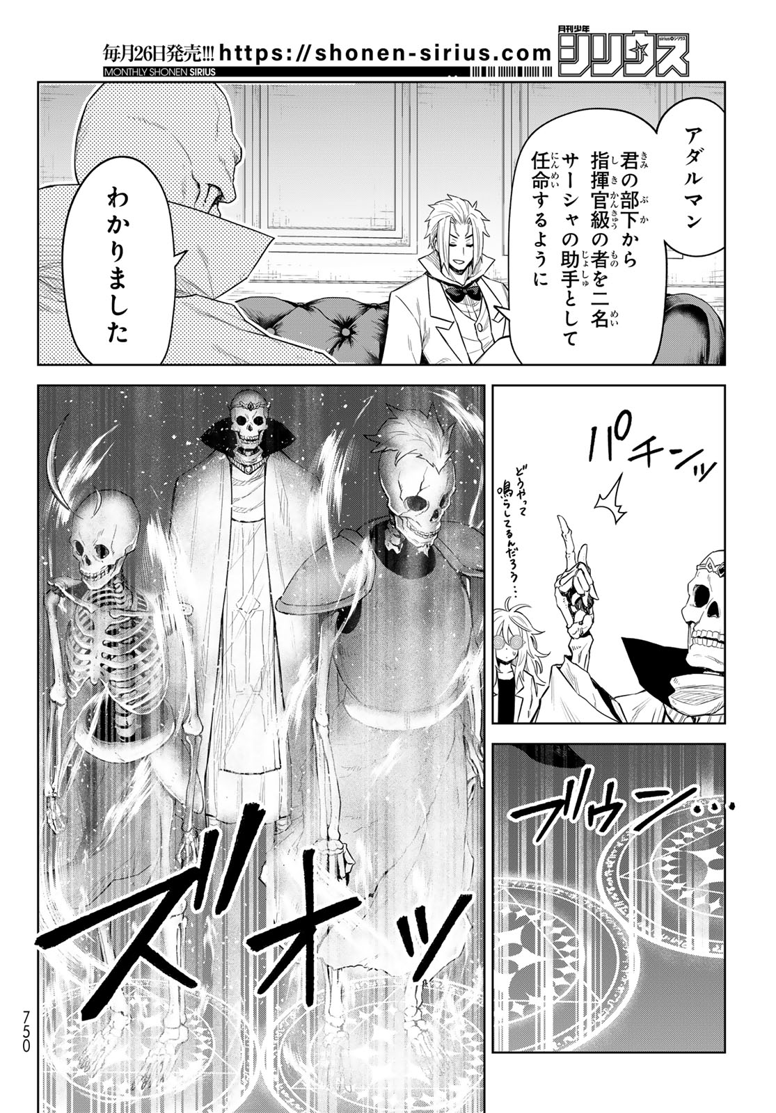 Tensei Shitara Slime Datta Ken: Clayman Revenge Chap 24 - Next Chap 25