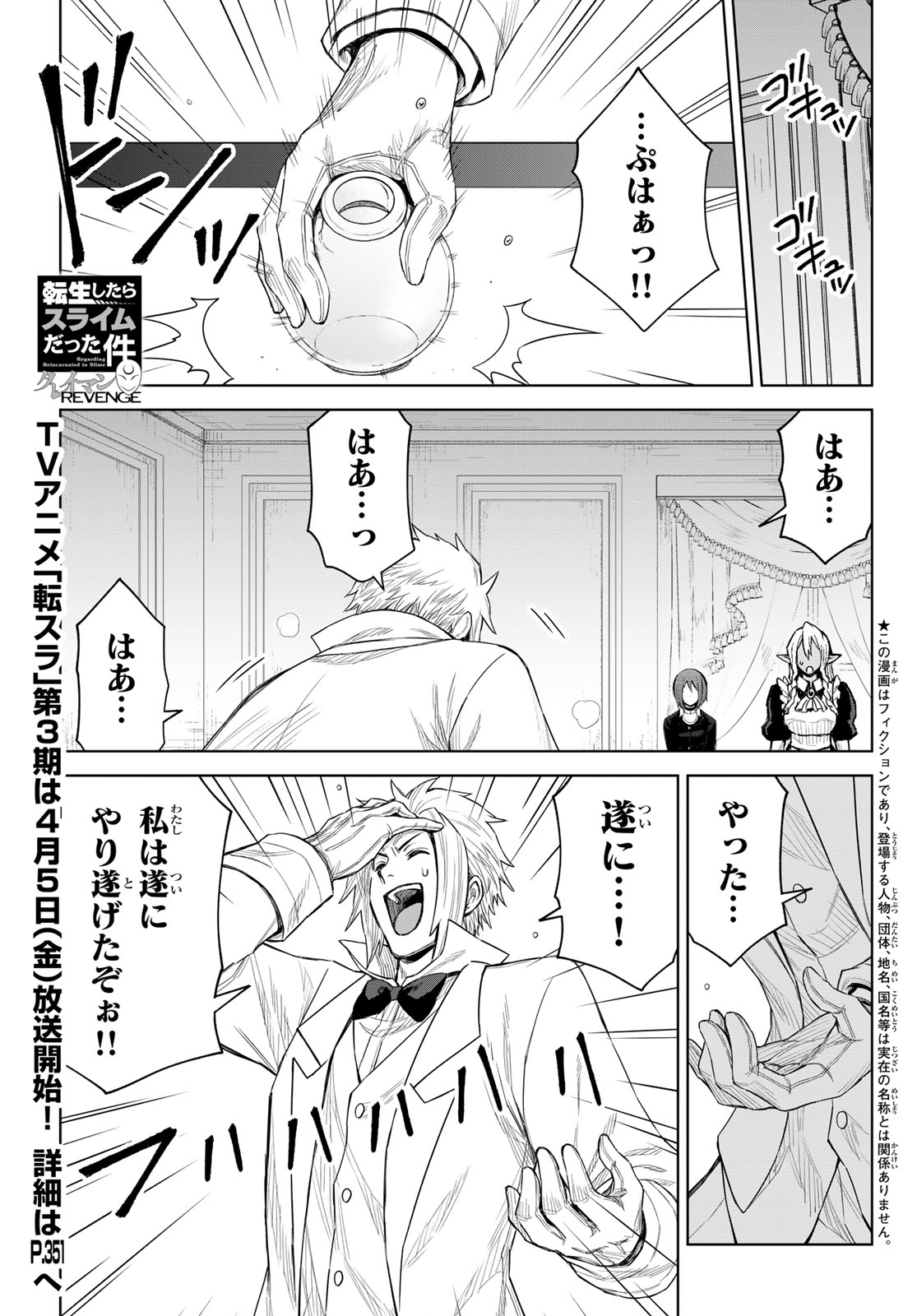 Tensei Shitara Slime Datta Ken: Clayman Revenge Chap 24 - Next Chap 25