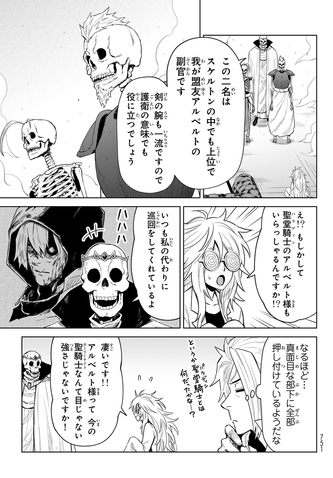 Tensei Shitara Slime Datta Ken: Clayman Revenge Chap 24 - Next Chap 25