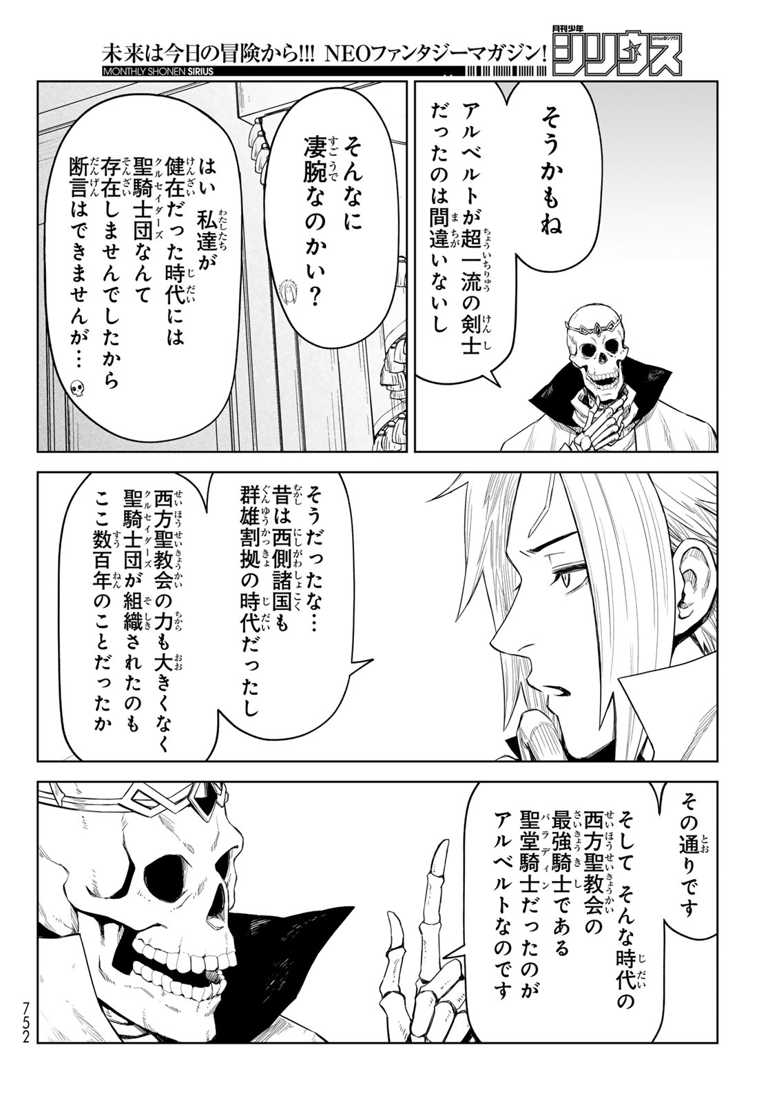 Tensei Shitara Slime Datta Ken: Clayman Revenge Chap 24 - Next Chap 25