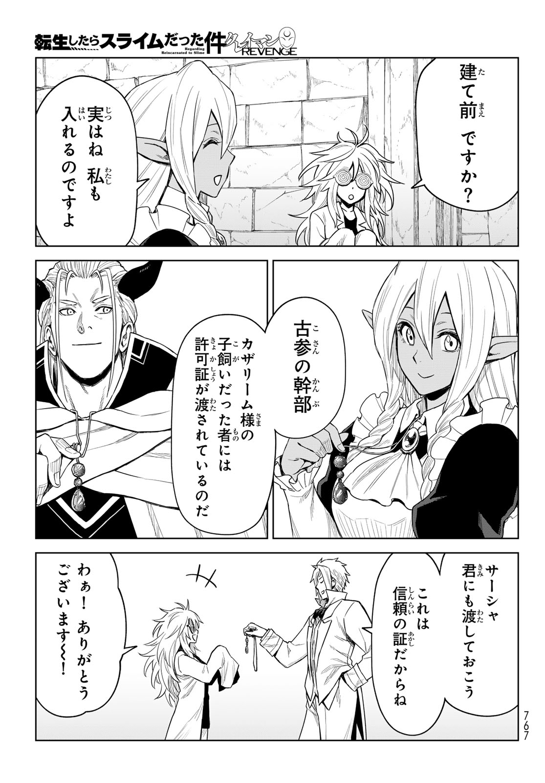 Tensei Shitara Slime Datta Ken: Clayman Revenge Chap 24 - Next Chap 25