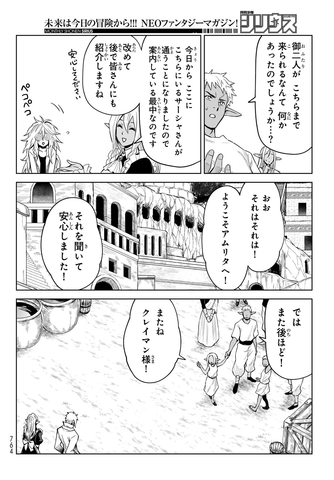 Tensei Shitara Slime Datta Ken: Clayman Revenge Chap 24 - Next Chap 25