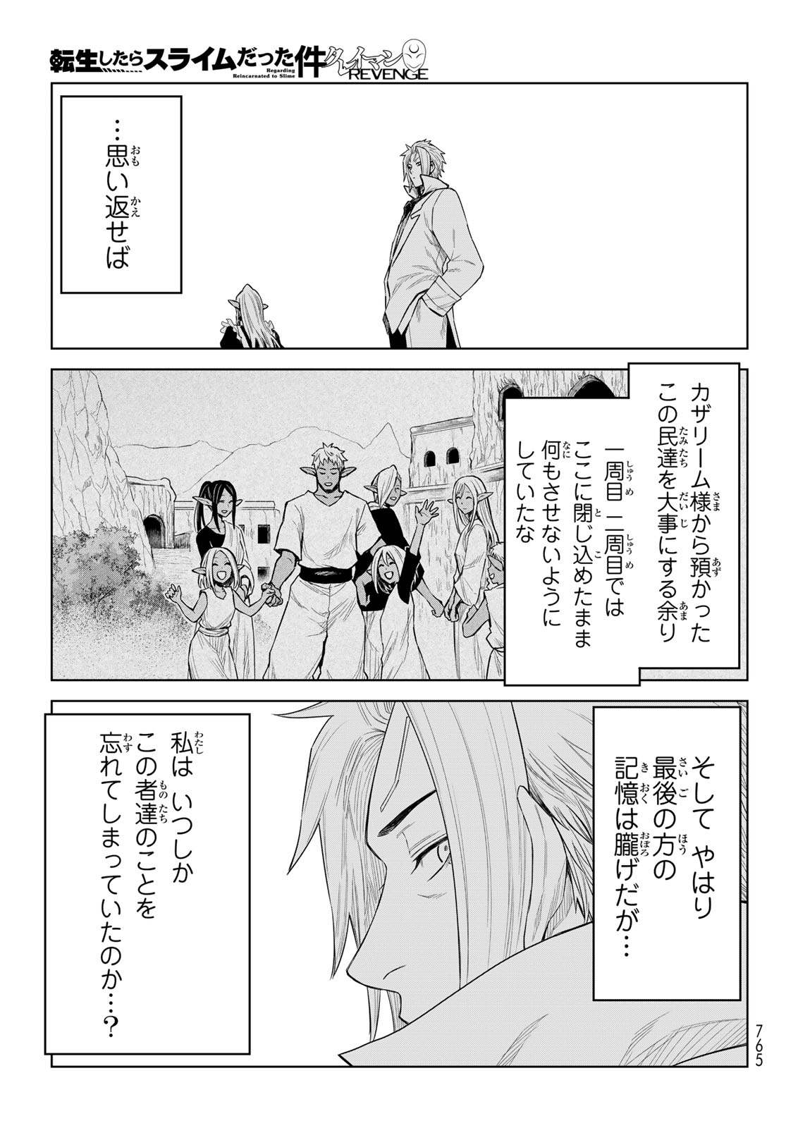Tensei Shitara Slime Datta Ken: Clayman Revenge Chap 24 - Next Chap 25