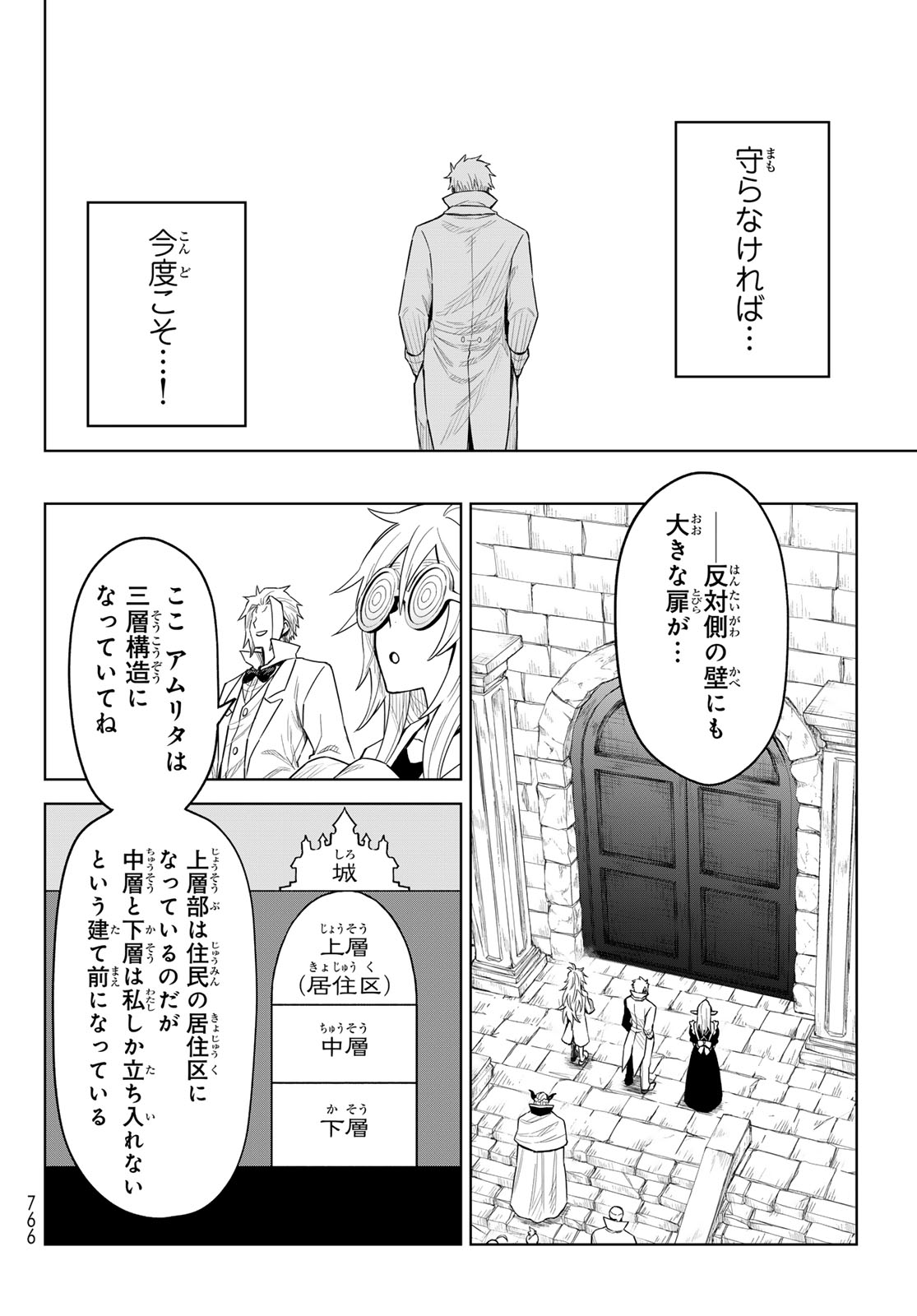 Tensei Shitara Slime Datta Ken: Clayman Revenge Chap 24 - Next Chap 25