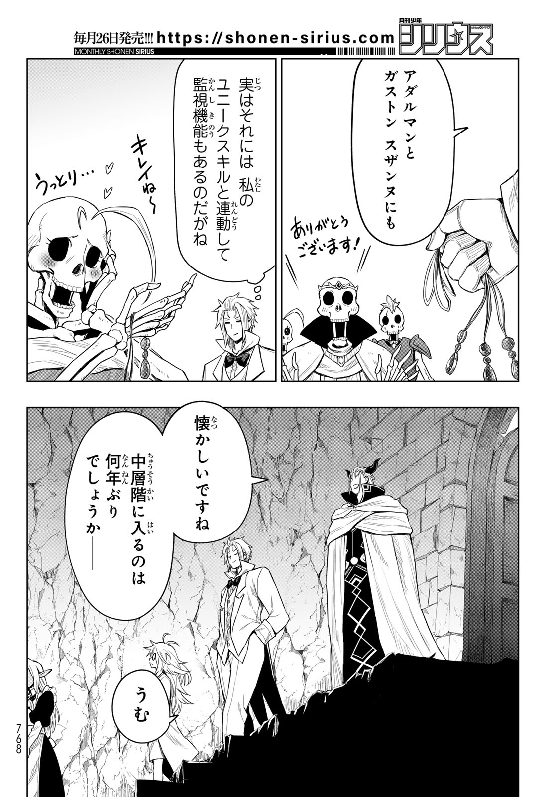 Tensei Shitara Slime Datta Ken: Clayman Revenge Chap 24 - Next Chap 25